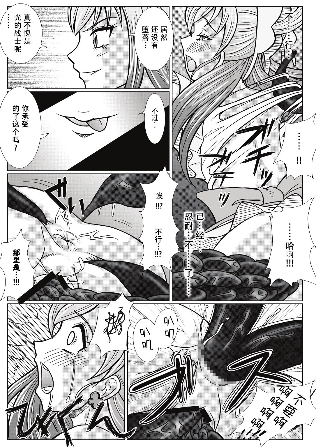 [MACXE'S (monmon)] Mou Hitotsu no Ketsumatsu ~Henshin Heroine Kairaku Sennou Yes!! Precure 5 Hen~ (Yes! PreCure 5) [Chinese] [个人汉化] numero di immagine  13