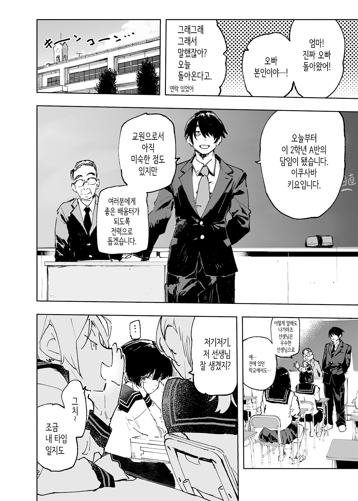 (C102) [Hyoco Road (Hyocorou)] Ichinen-go, ore no ko o haramu imōto no kiroku. | 1년 후, 내 아이를 임신하는 여동생의 기록. [Korean] [Digital] изображение № 4