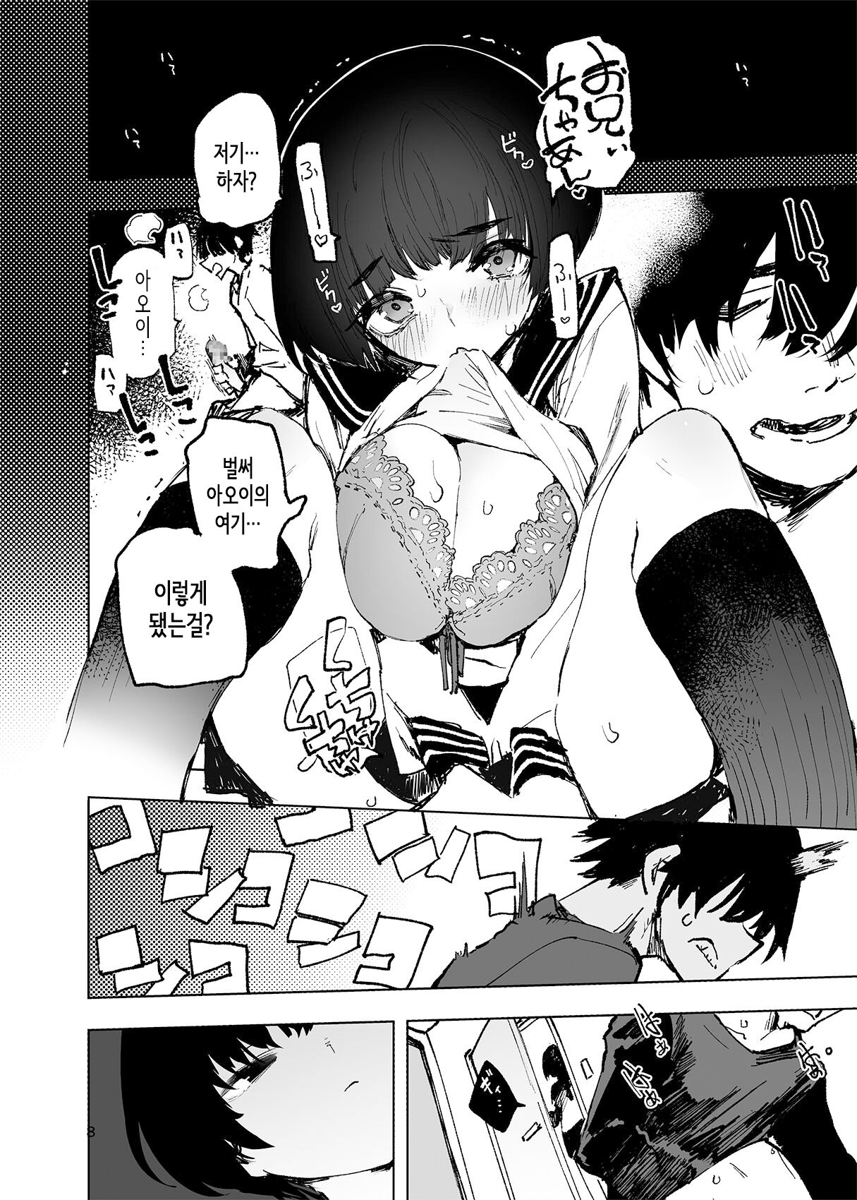 (C102) [Hyoco Road (Hyocorou)] Ichinen-go, ore no ko o haramu imōto no kiroku. | 1년 후, 내 아이를 임신하는 여동생의 기록. [Korean] [Digital] изображение № 10