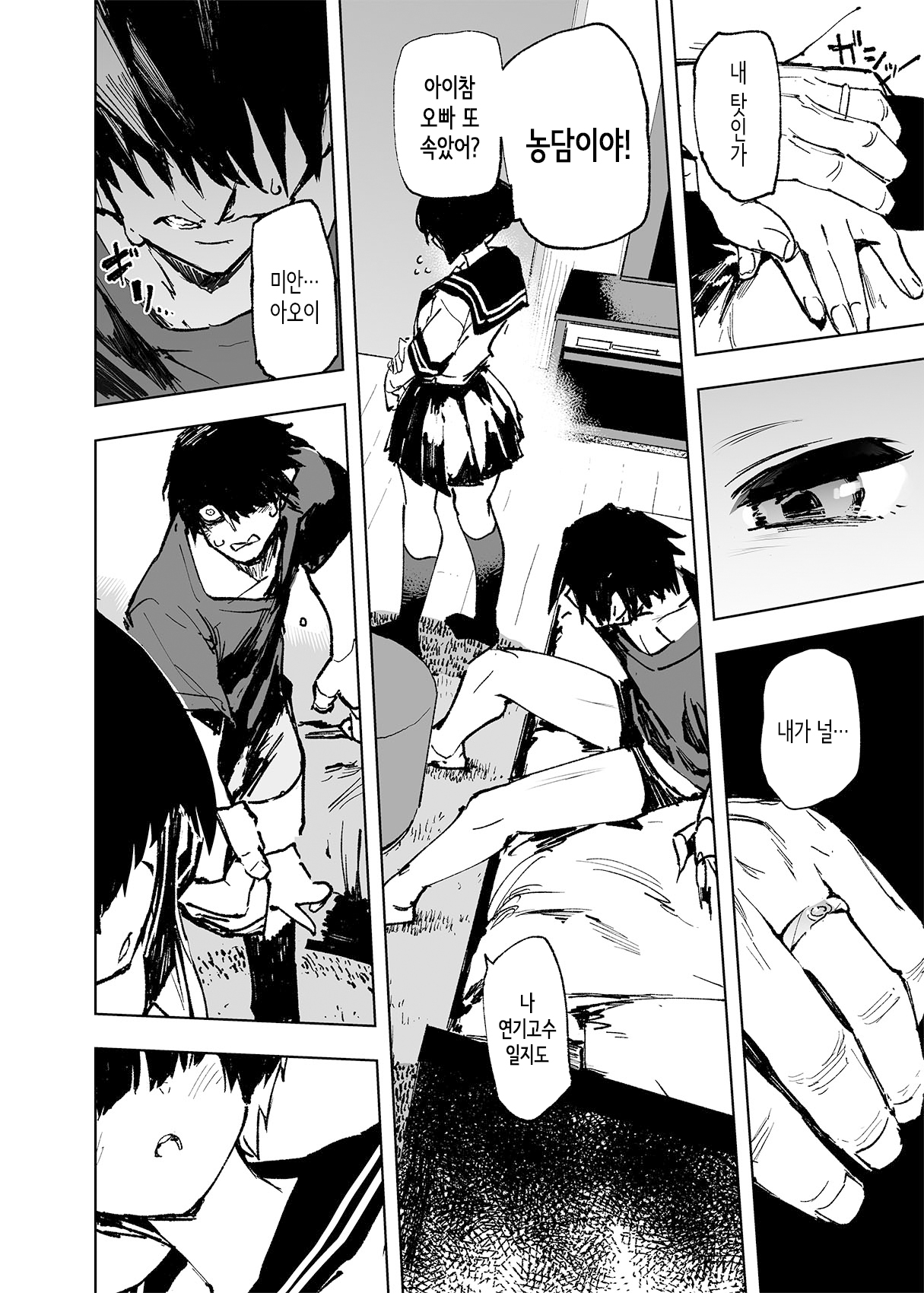 (C102) [Hyoco Road (Hyocorou)] Ichinen-go, ore no ko o haramu imōto no kiroku. | 1년 후, 내 아이를 임신하는 여동생의 기록. [Korean] [Digital] изображение № 18