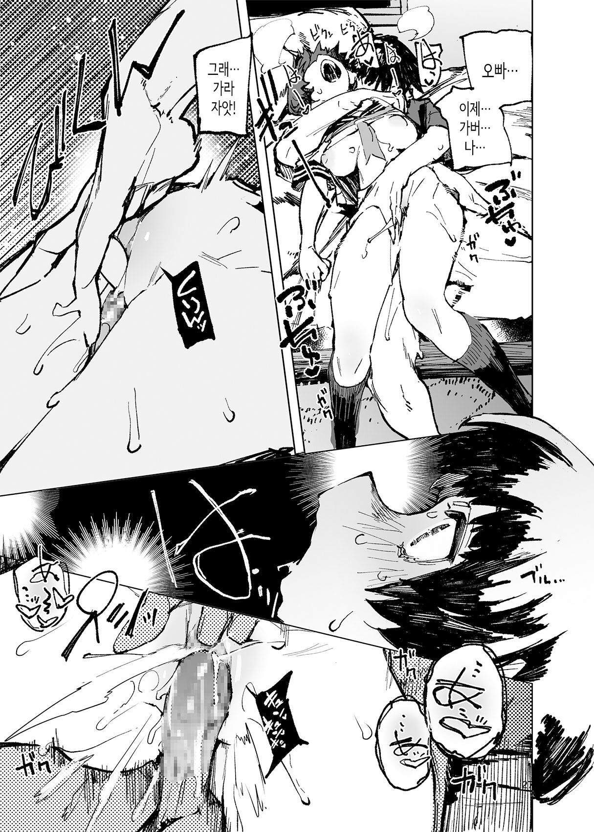 (C102) [Hyoco Road (Hyocorou)] Ichinen-go, ore no ko o haramu imōto no kiroku. | 1년 후, 내 아이를 임신하는 여동생의 기록. [Korean] [Digital] изображение № 29