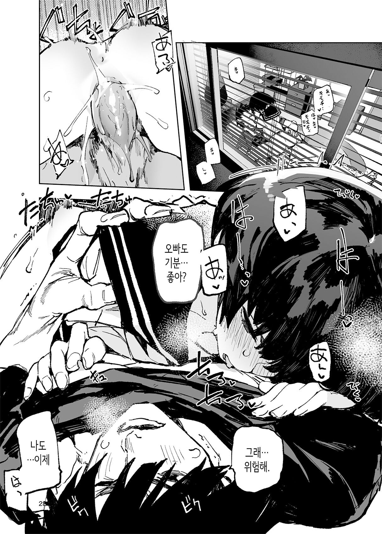 (C102) [Hyoco Road (Hyocorou)] Ichinen-go, ore no ko o haramu imōto no kiroku. | 1년 후, 내 아이를 임신하는 여동생의 기록. [Korean] [Digital] изображение № 30