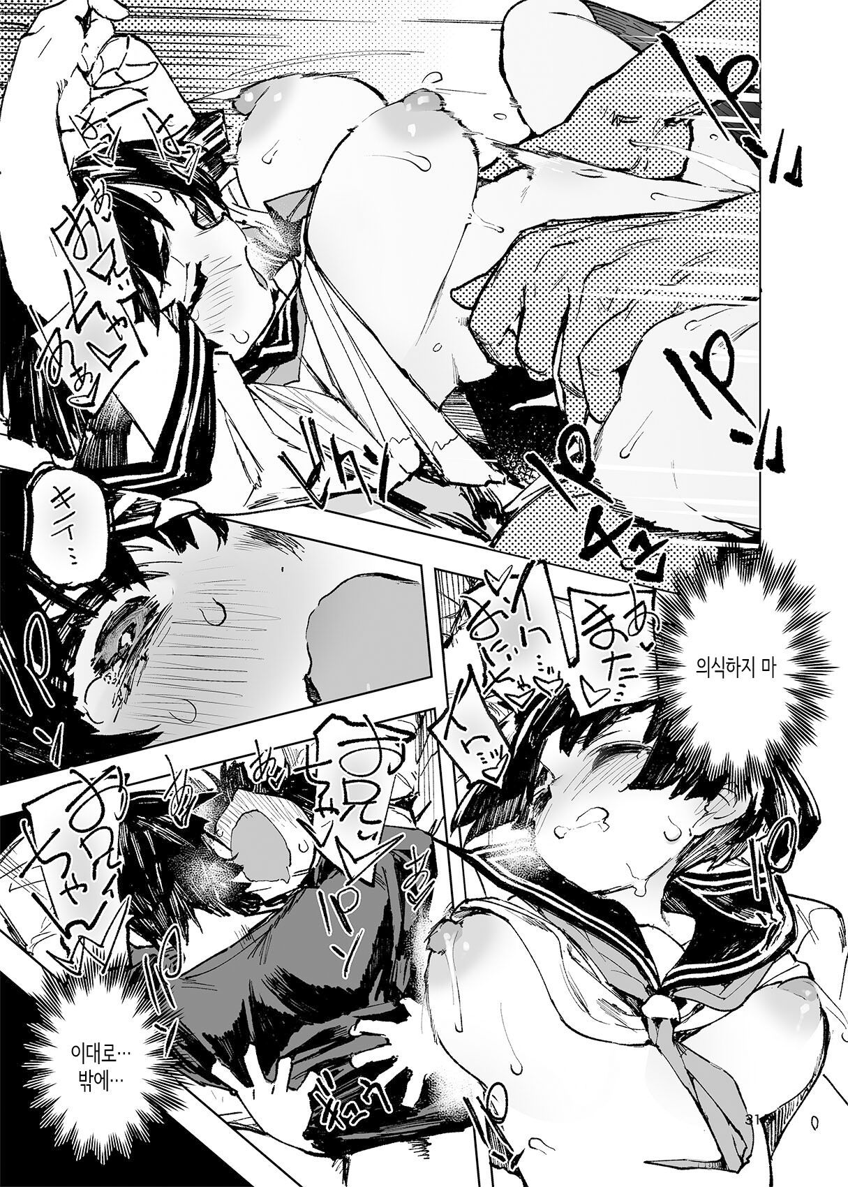 (C102) [Hyoco Road (Hyocorou)] Ichinen-go, ore no ko o haramu imōto no kiroku. | 1년 후, 내 아이를 임신하는 여동생의 기록. [Korean] [Digital] изображение № 33