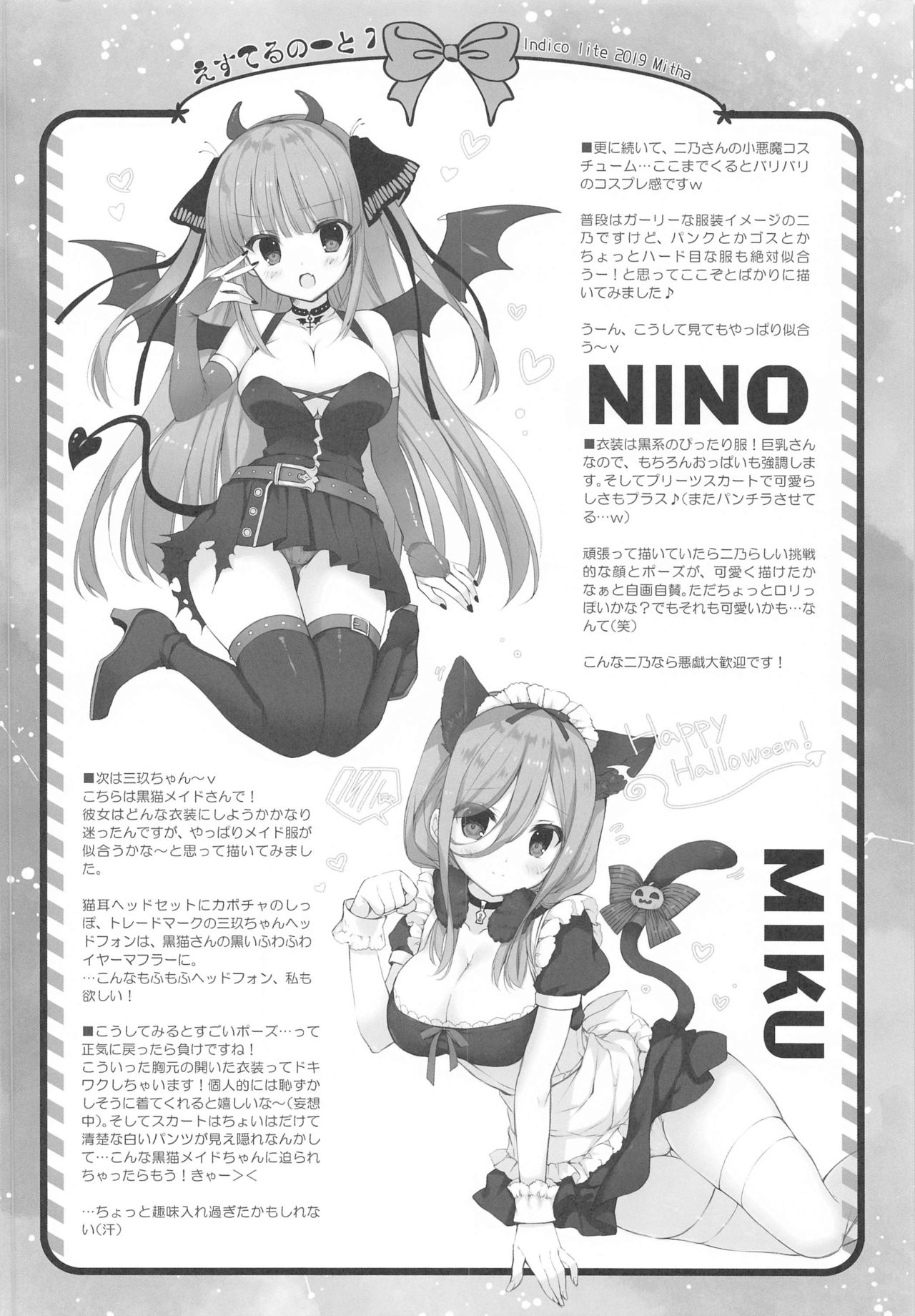 (C97) [Indico lite (Mitha)] Secret Study Session 2 Nino-chan to Dokidoki Benkyoukai (Gotoubun no Hanayome) [English] [ianuela] Bildnummer 17