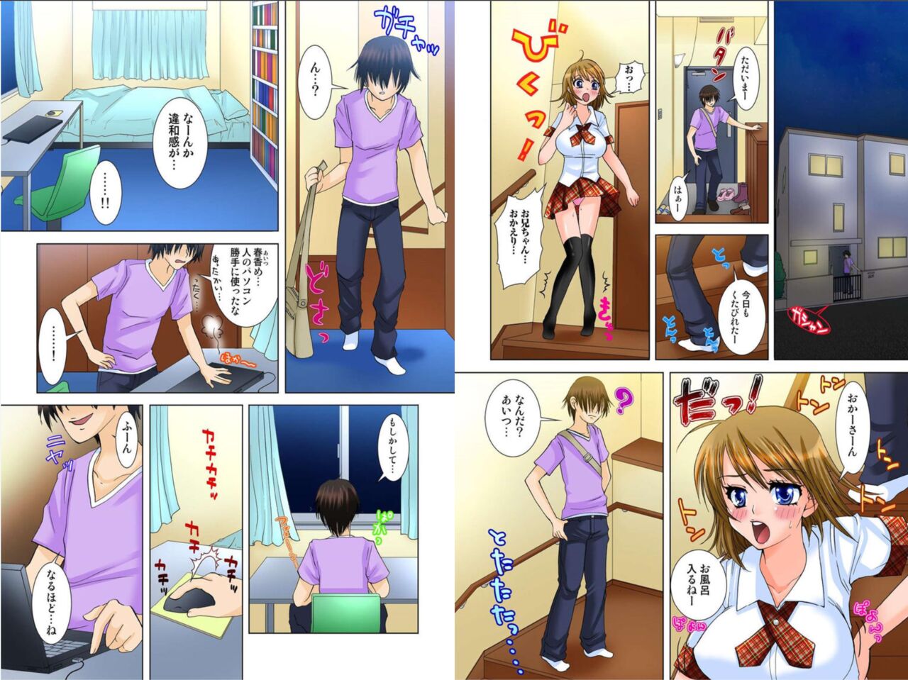 [UROBOROS] Onii-chan, I'm sorry for being turned into a woman by the man next door... -Sister Netorare- Bildnummer 3