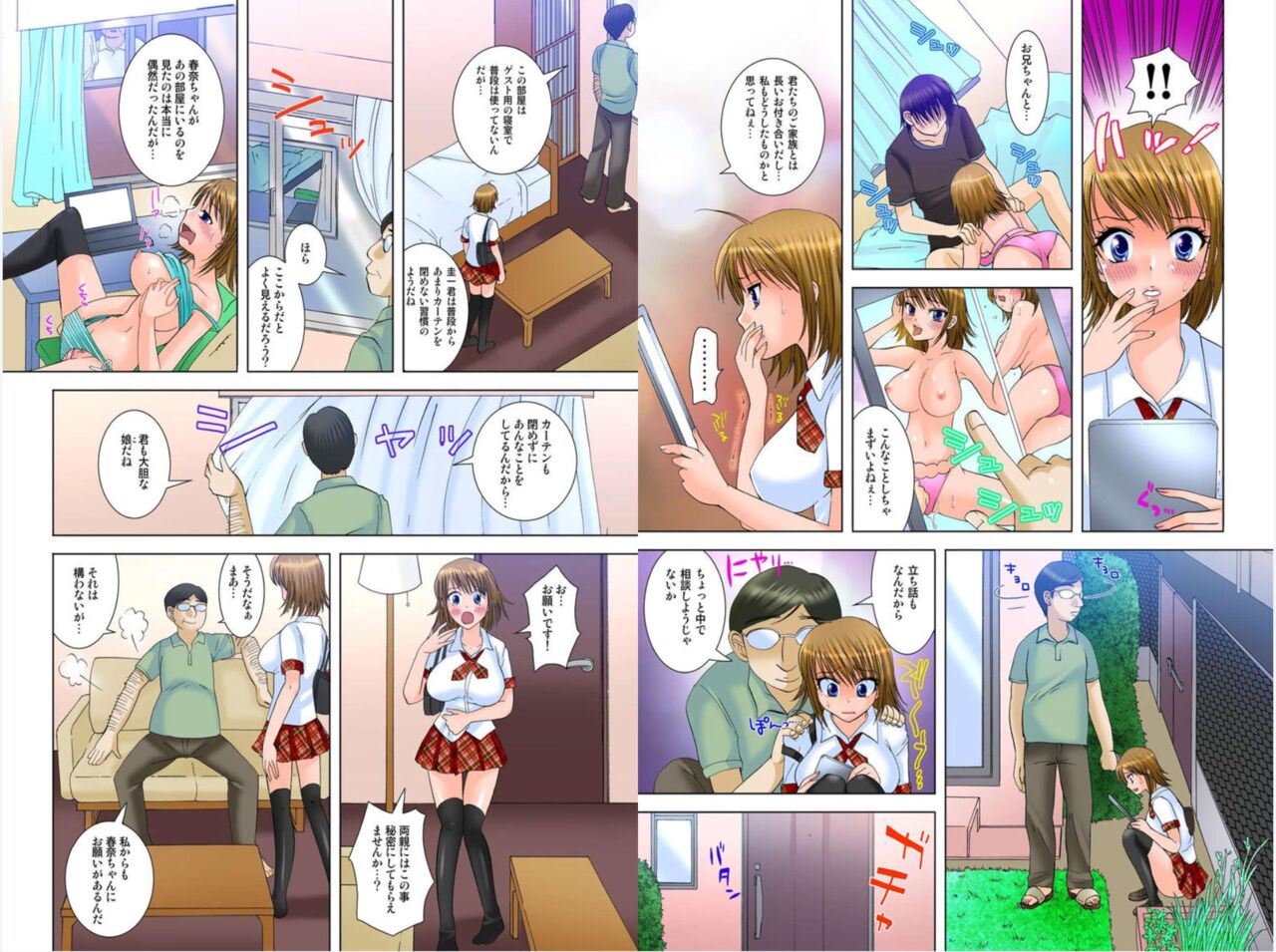 [UROBOROS] Onii-chan, I'm sorry for being turned into a woman by the man next door... -Sister Netorare- Bildnummer 19