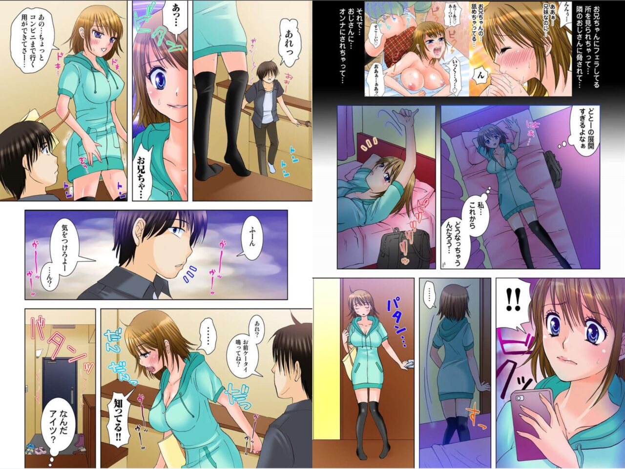 [UROBOROS] Onii-chan, I'm sorry for being turned into a woman by the man next door... -Sister Netorare- Bildnummer 27