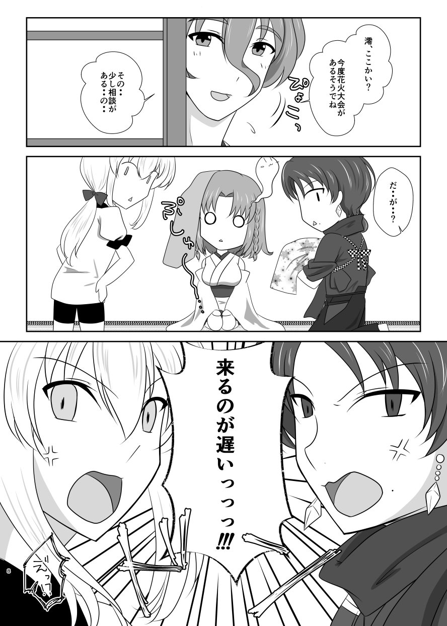 [Funyuhanyounyaran (Ponyuzu)] 雪月風花 －暑気払いの夜－ (Touken Ranbu) [Digital] 图片编号 7