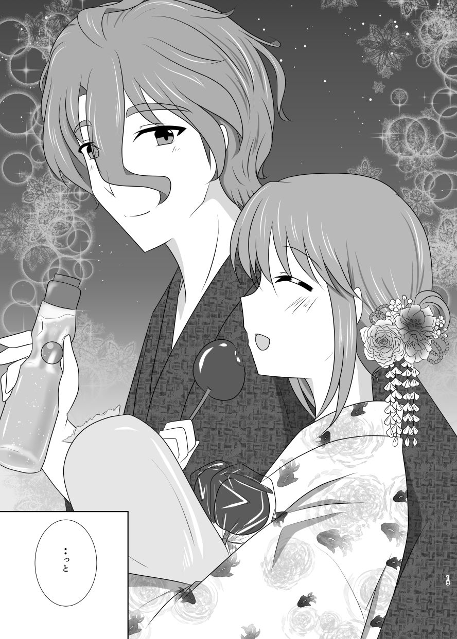 [Funyuhanyounyaran (Ponyuzu)] 雪月風花 －暑気払いの夜－ (Touken Ranbu) [Digital] 图片编号 14