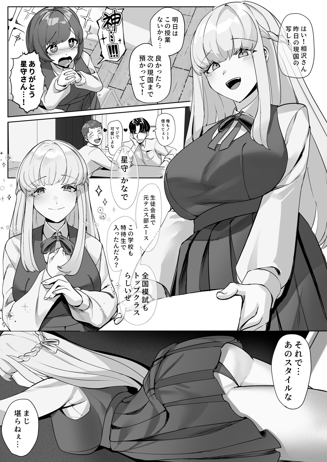 [Kisekitemi] Seito kaichou wa erokute sekkusu daisukidatta numero di immagine  4