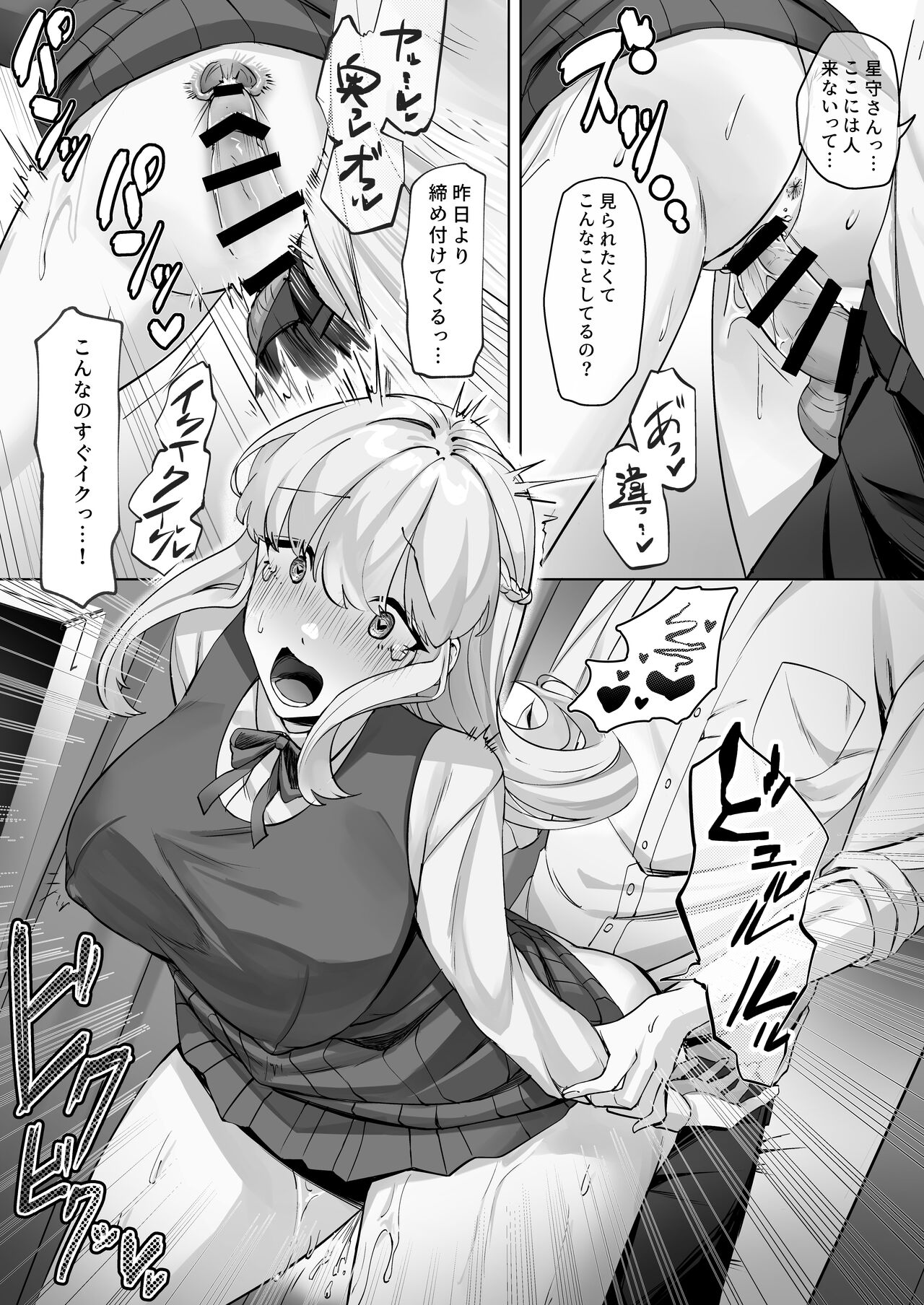 [Kisekitemi] Seito kaichou wa erokute sekkusu daisukidatta numero di immagine  23