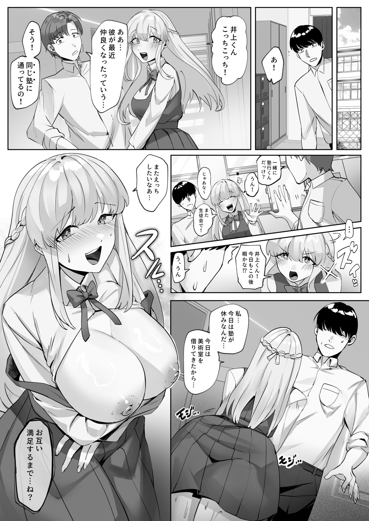 [Kisekitemi] Seito kaichou wa erokute sekkusu daisukidatta numero di immagine  36