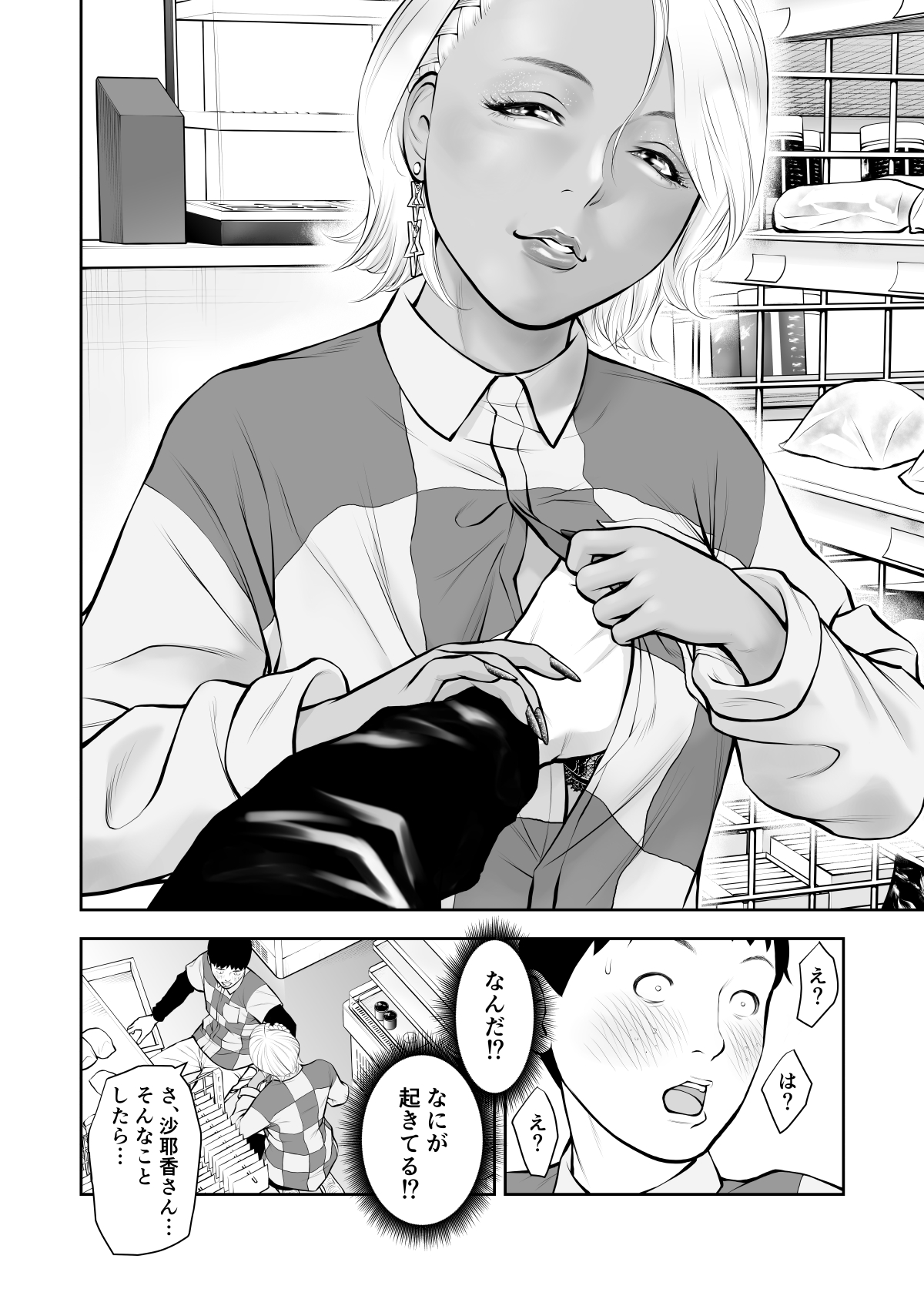 [Sudou Raikuu] Shinya no konbini baito de gurogyaru senpai to 2-ri kiri [Digital] 画像番号 8