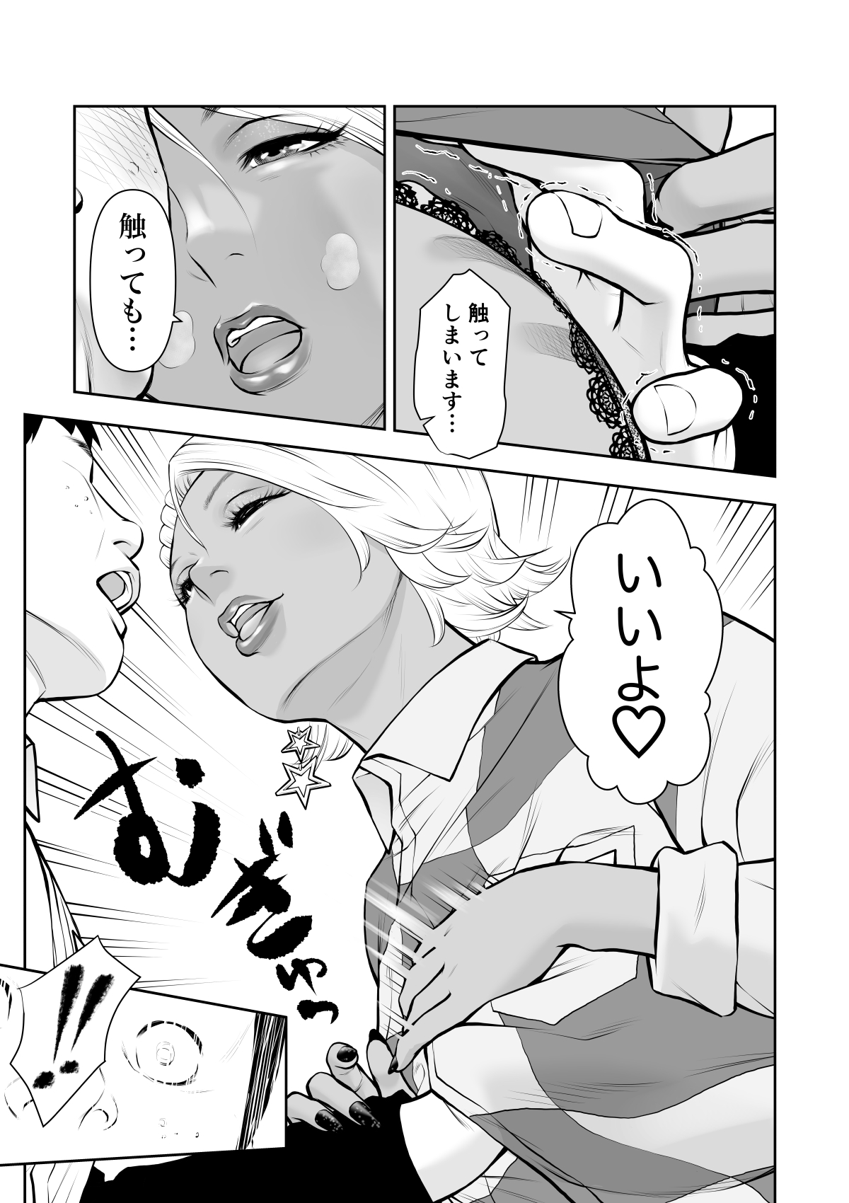 [Sudou Raikuu] Shinya no konbini baito de gurogyaru senpai to 2-ri kiri [Digital] 画像番号 9