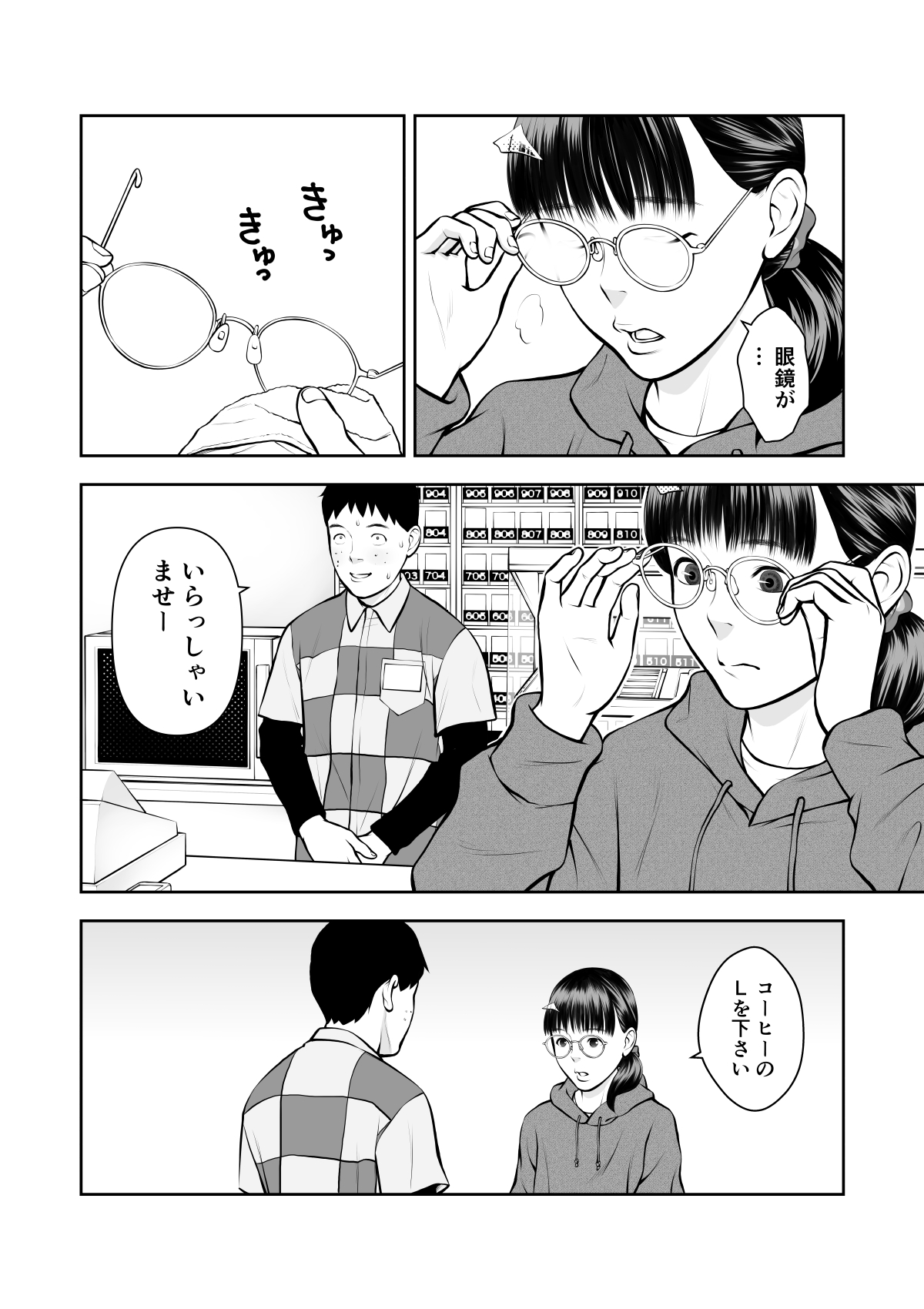 [Sudou Raikuu] Shinya no konbini baito de gurogyaru senpai to 2-ri kiri [Digital] 画像番号 34