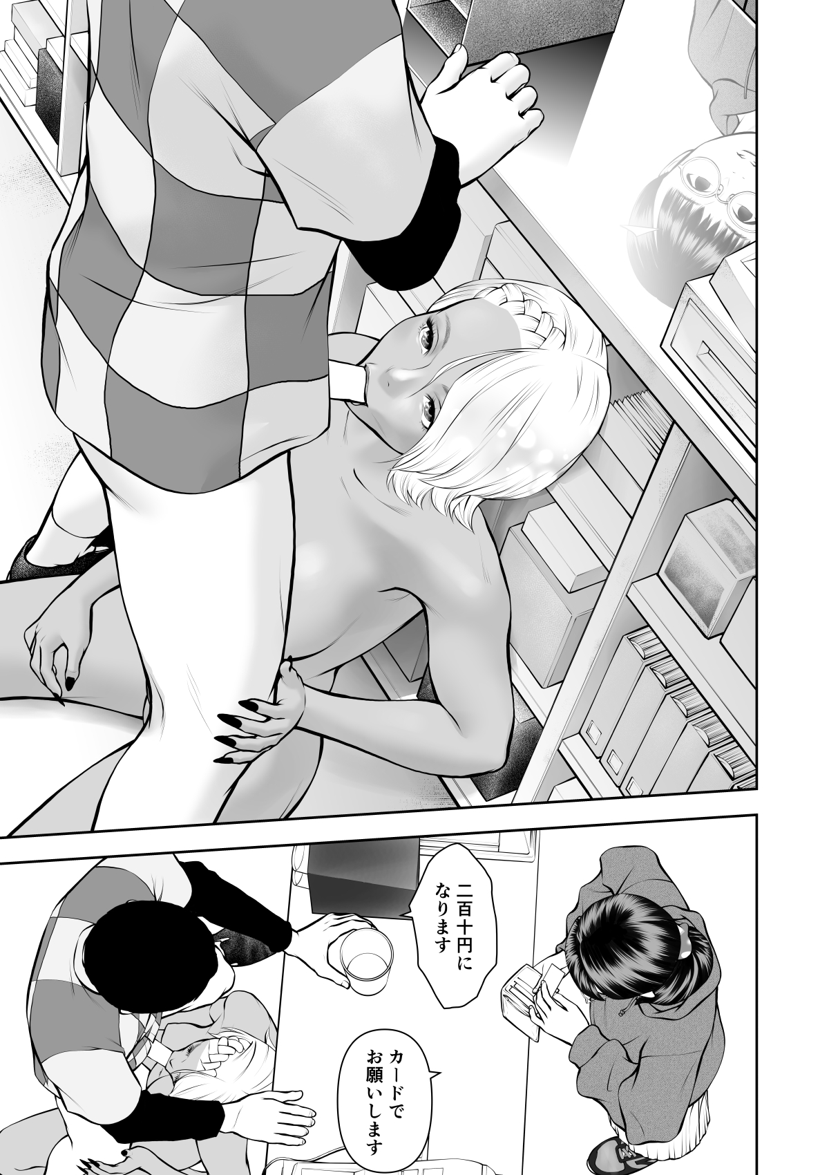 [Sudou Raikuu] Shinya no konbini baito de gurogyaru senpai to 2-ri kiri [Digital] 画像番号 35