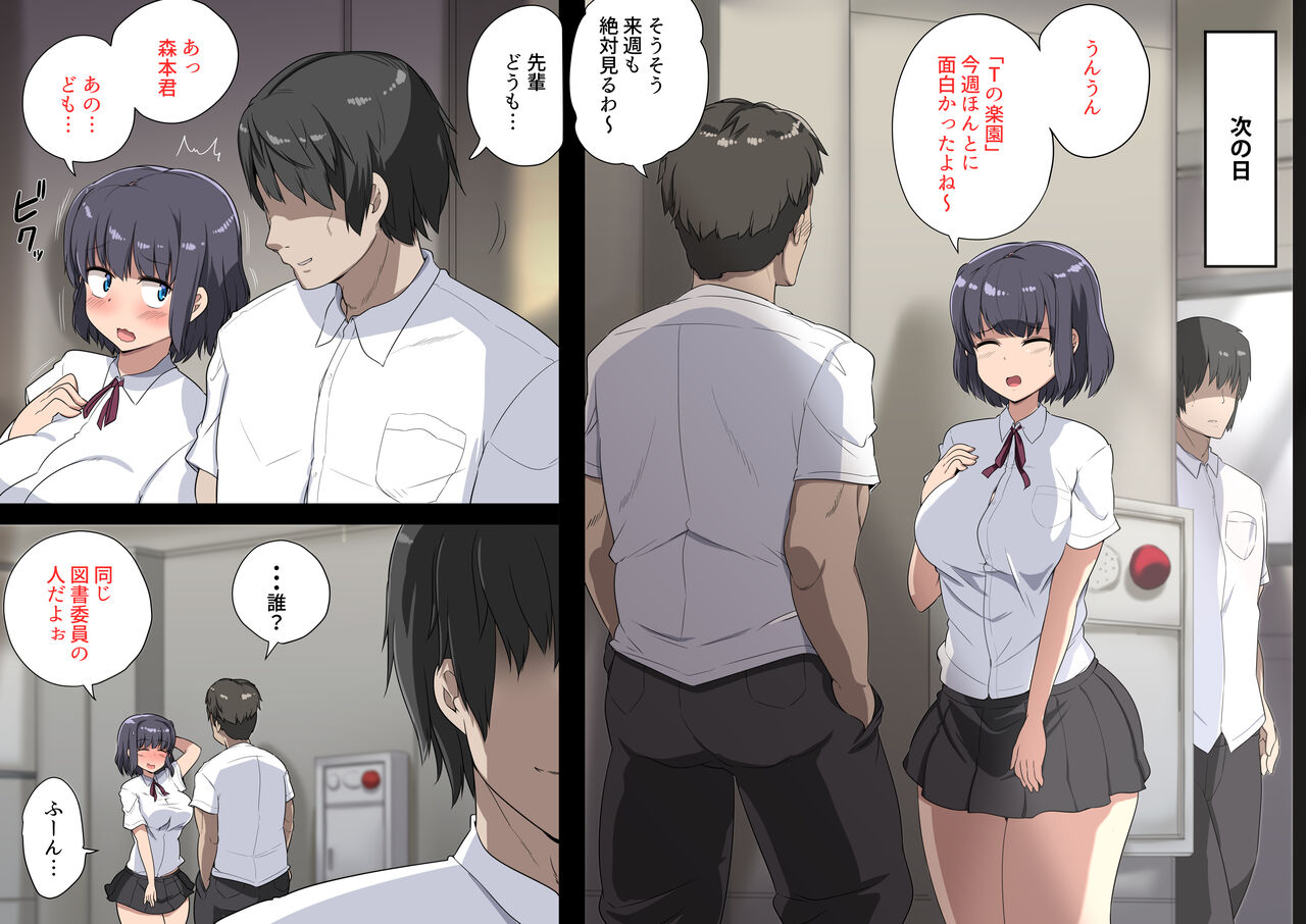 [Kazemichiya (Mamo Williams)] Senpai no koukan-do ga shinu hodo hikui image number 31