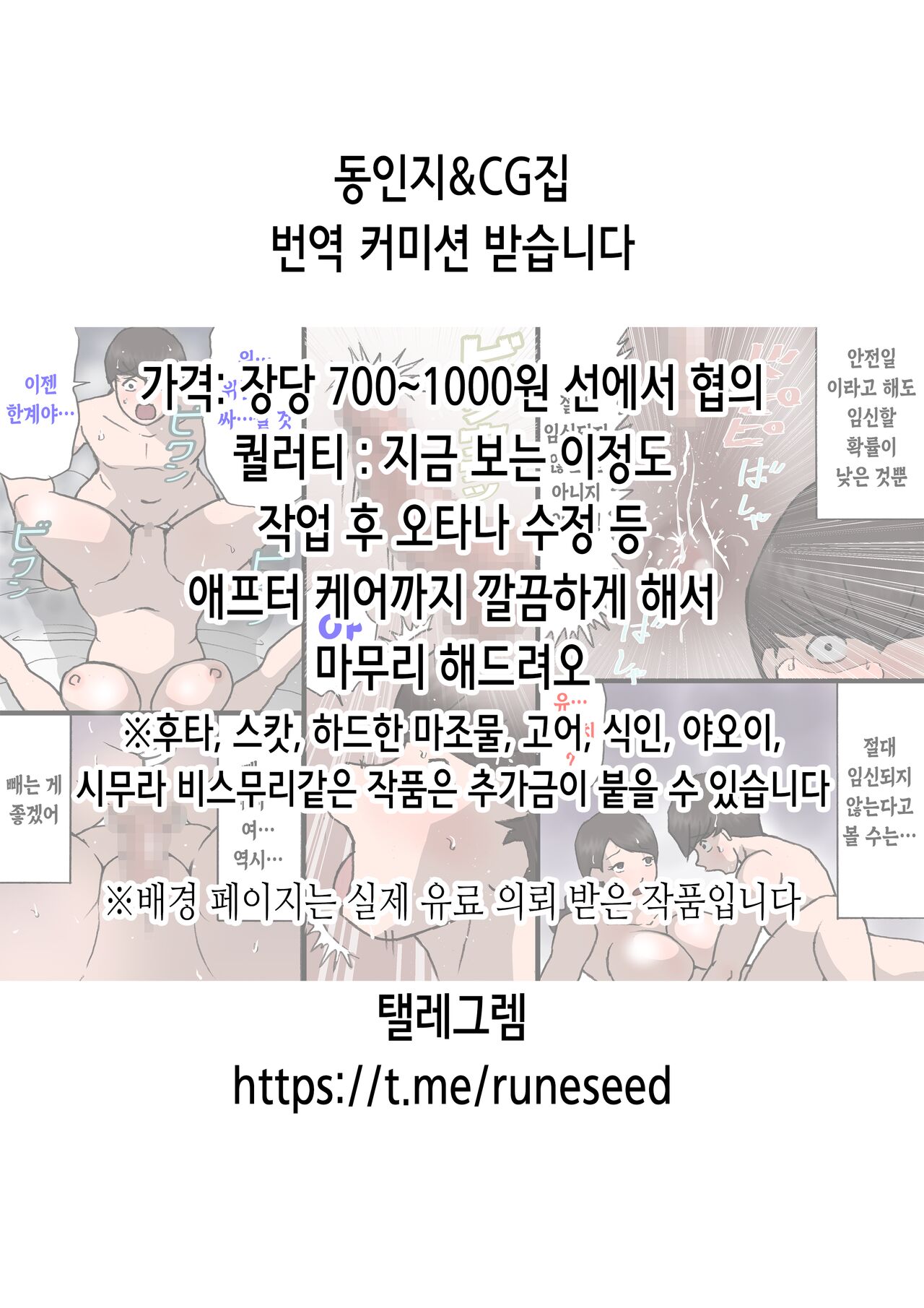 [フルイスエミ] 時間停止 クリスマスに浮かれた尻振り女子高生と一緒に腰を振ります | 시간정지 크리스마스에 들뜬 엉덩이 흔드는 여고생과 같이 허리를 흔듭니다 [Korean] 이미지 번호 2