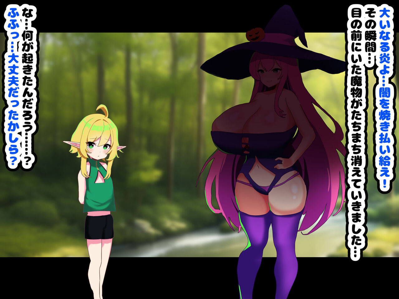 [Mesu ochi-tei]〜 Mesu ochi haroin 〜 futanari majo ni mesu ni sa re chau erufushota 图片编号 6