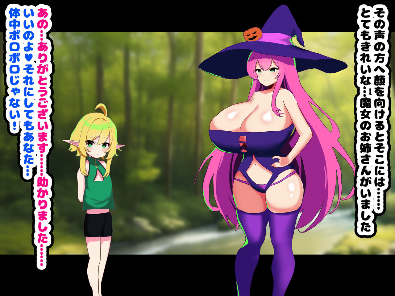 [Mesu ochi-tei]〜 Mesu ochi haroin 〜 futanari majo ni mesu ni sa re chau erufushota 图片编号 7