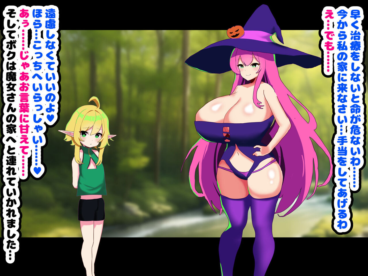 [Mesu ochi-tei]〜 Mesu ochi haroin 〜 futanari majo ni mesu ni sa re chau erufushota 图片编号 8