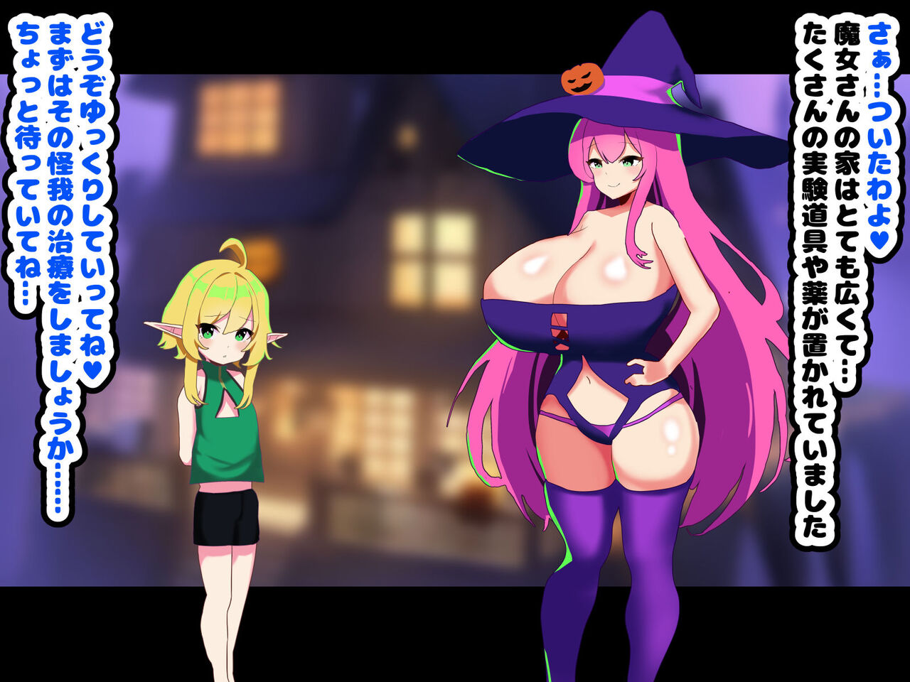 [Mesu ochi-tei]〜 Mesu ochi haroin 〜 futanari majo ni mesu ni sa re chau erufushota 图片编号 9