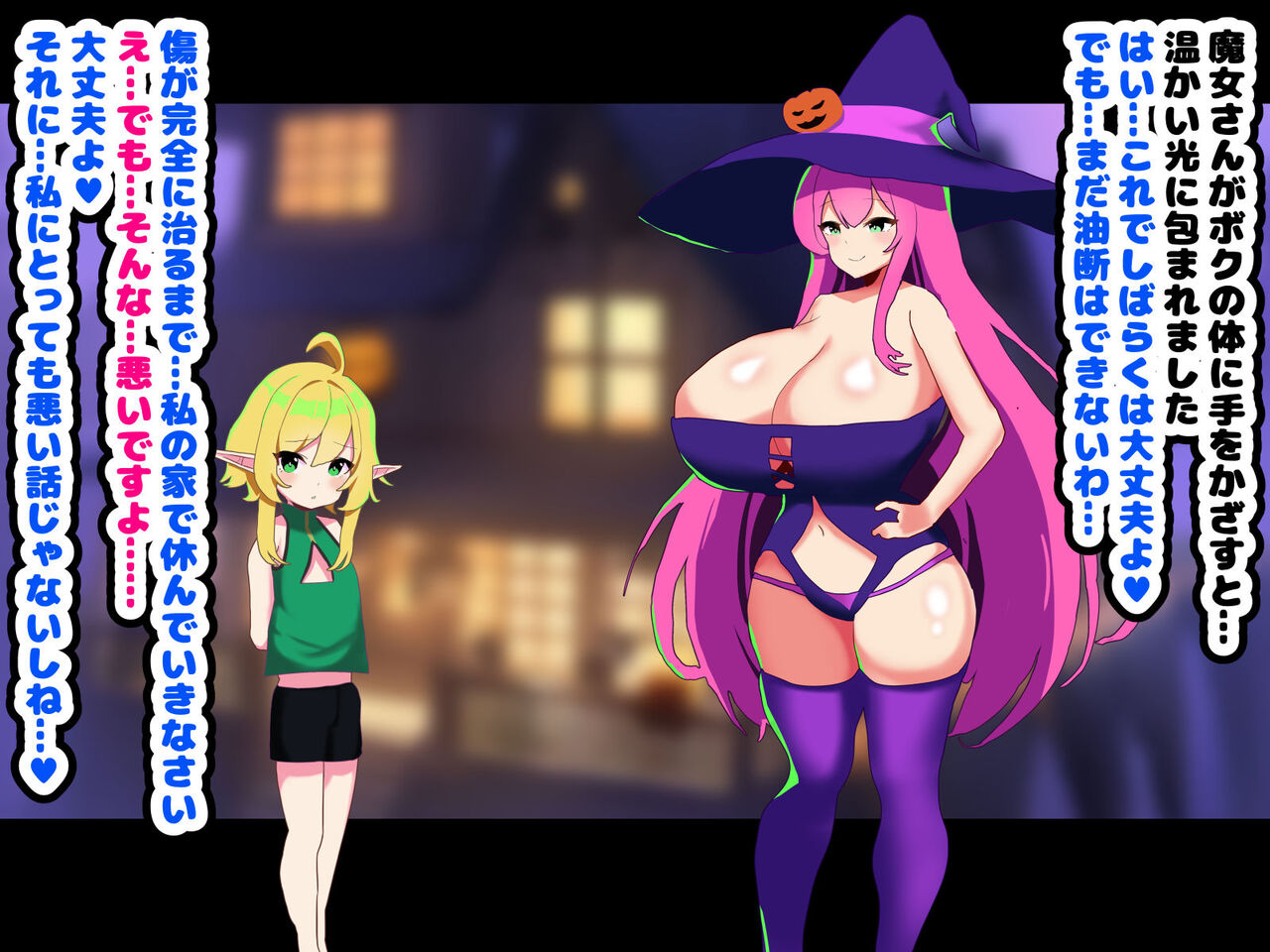 [Mesu ochi-tei]〜 Mesu ochi haroin 〜 futanari majo ni mesu ni sa re chau erufushota 图片编号 10