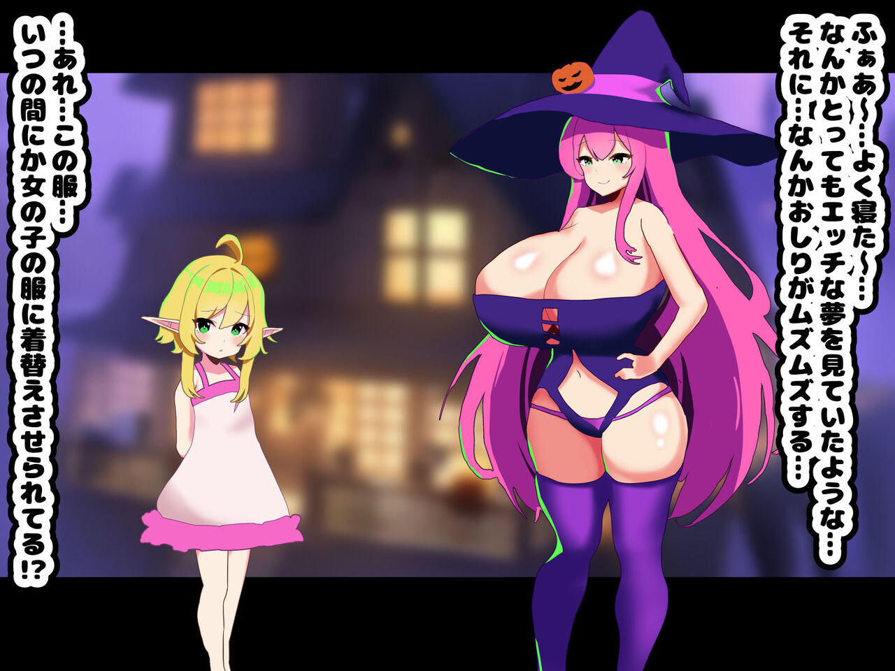 [Mesu ochi-tei]〜 Mesu ochi haroin 〜 futanari majo ni mesu ni sa re chau erufushota 图片编号 24