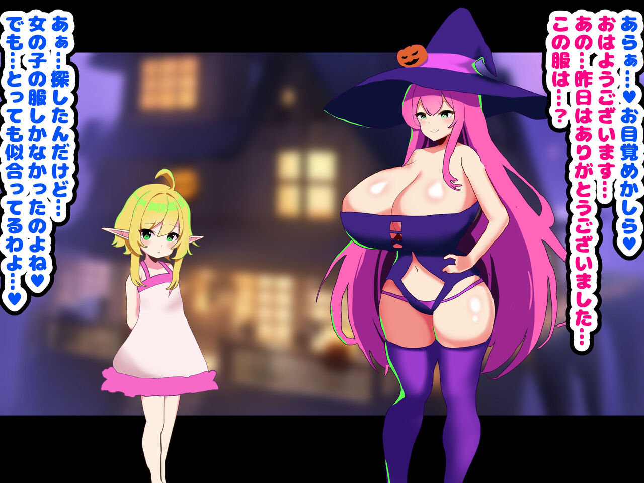 [Mesu ochi-tei]〜 Mesu ochi haroin 〜 futanari majo ni mesu ni sa re chau erufushota 图片编号 25