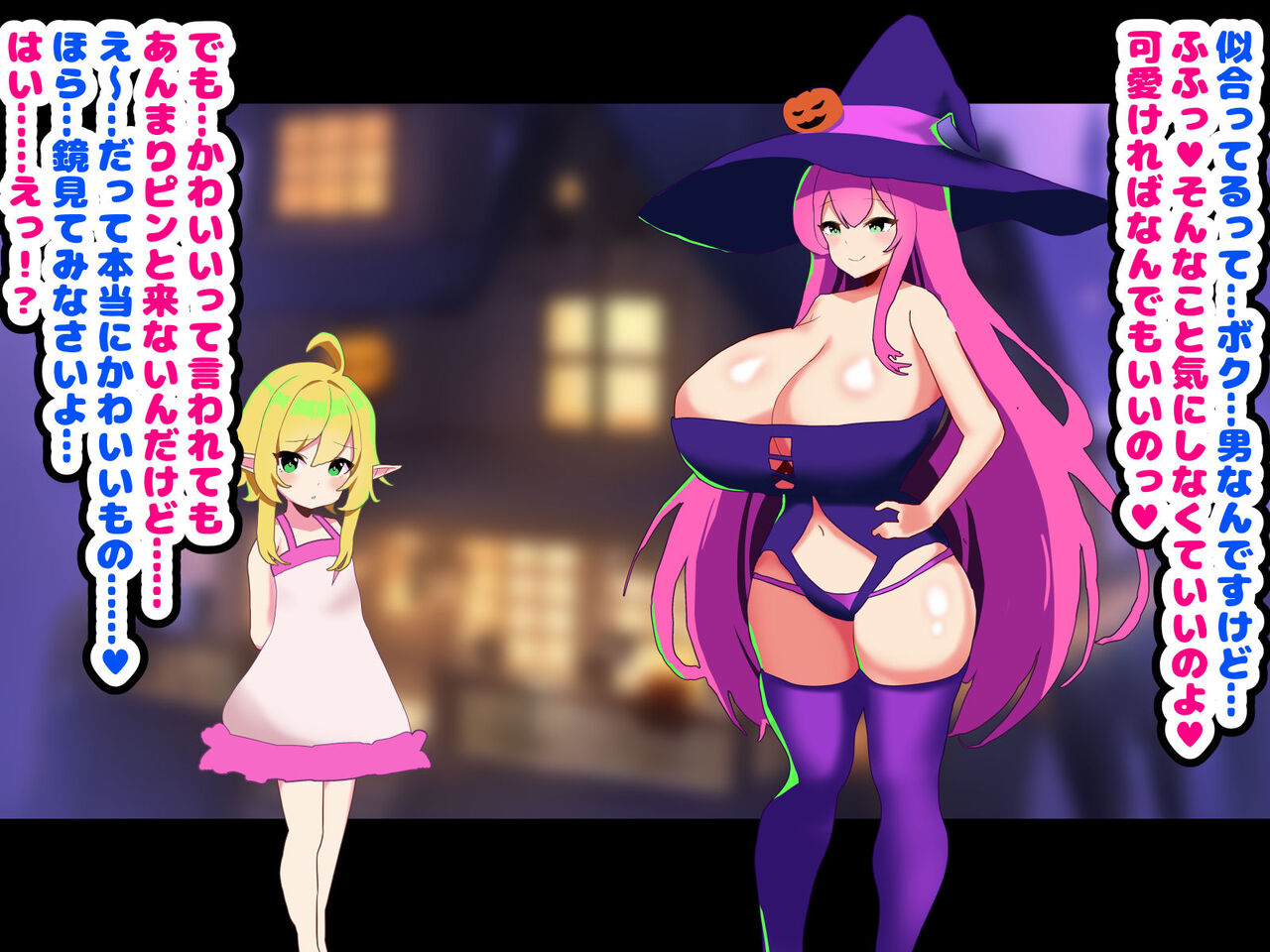 [Mesu ochi-tei]〜 Mesu ochi haroin 〜 futanari majo ni mesu ni sa re chau erufushota 图片编号 26