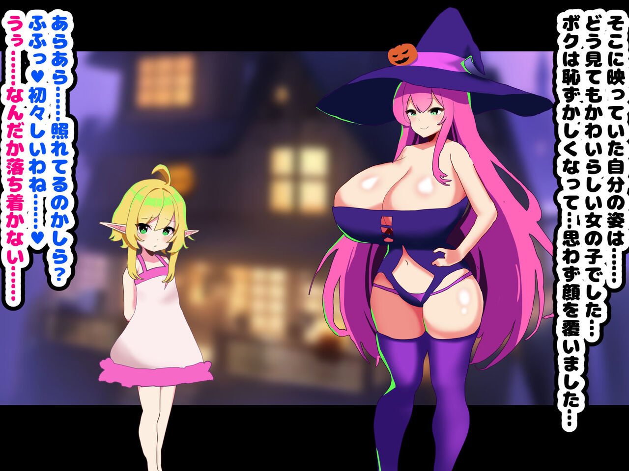 [Mesu ochi-tei]〜 Mesu ochi haroin 〜 futanari majo ni mesu ni sa re chau erufushota 图片编号 27