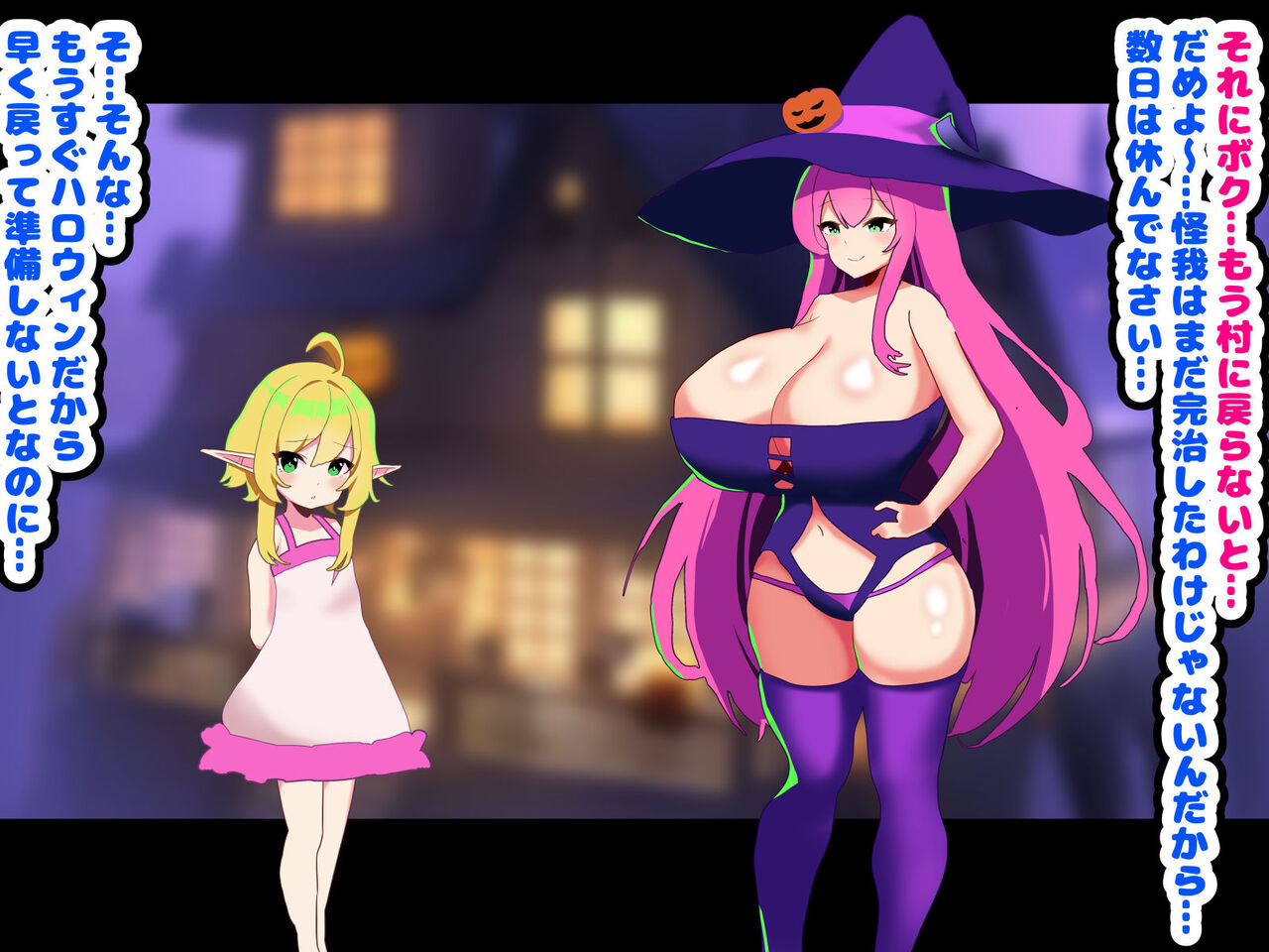 [Mesu ochi-tei]〜 Mesu ochi haroin 〜 futanari majo ni mesu ni sa re chau erufushota 图片编号 28