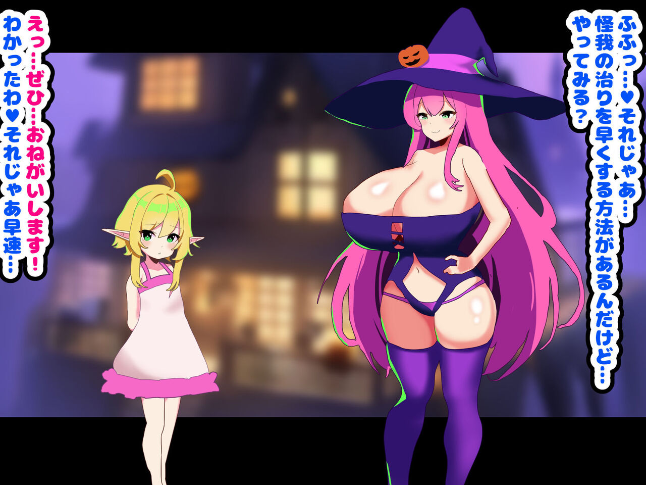 [Mesu ochi-tei]〜 Mesu ochi haroin 〜 futanari majo ni mesu ni sa re chau erufushota 图片编号 29