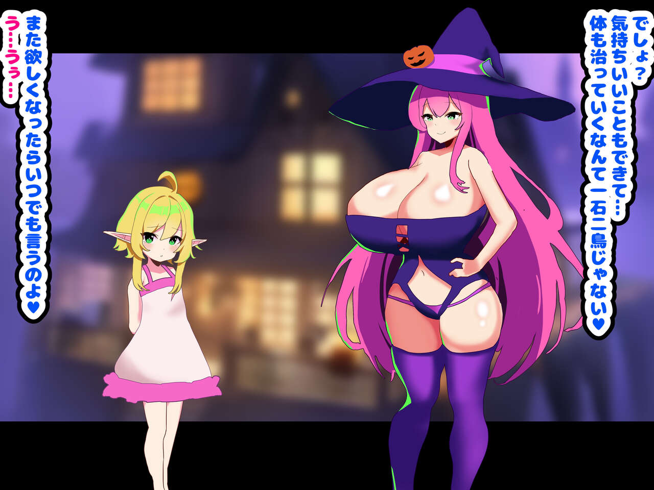 [Mesu ochi-tei]〜 Mesu ochi haroin 〜 futanari majo ni mesu ni sa re chau erufushota 图片编号 53