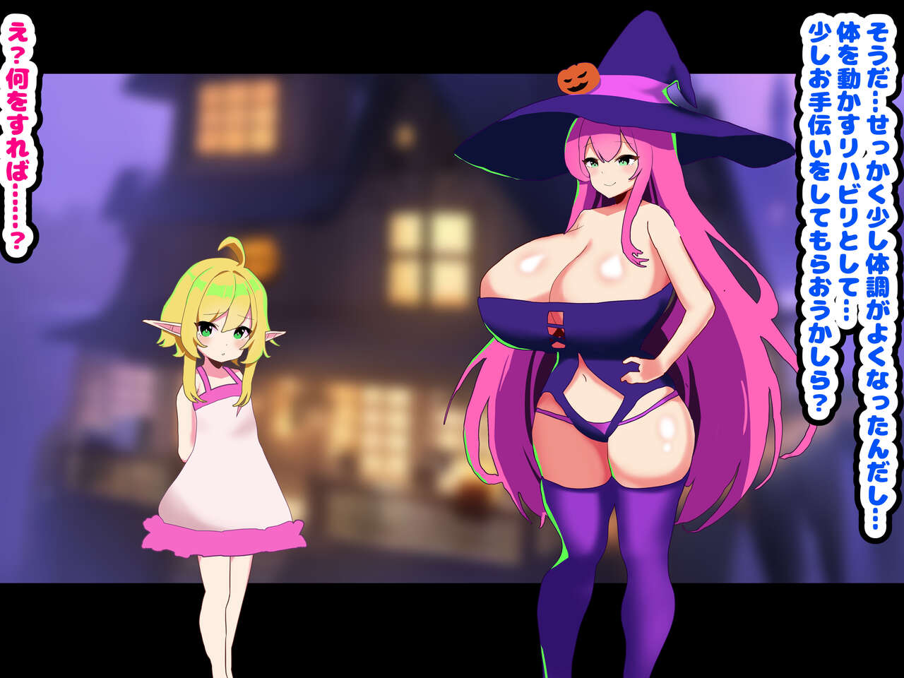 [Mesu ochi-tei]〜 Mesu ochi haroin 〜 futanari majo ni mesu ni sa re chau erufushota 图片编号 54