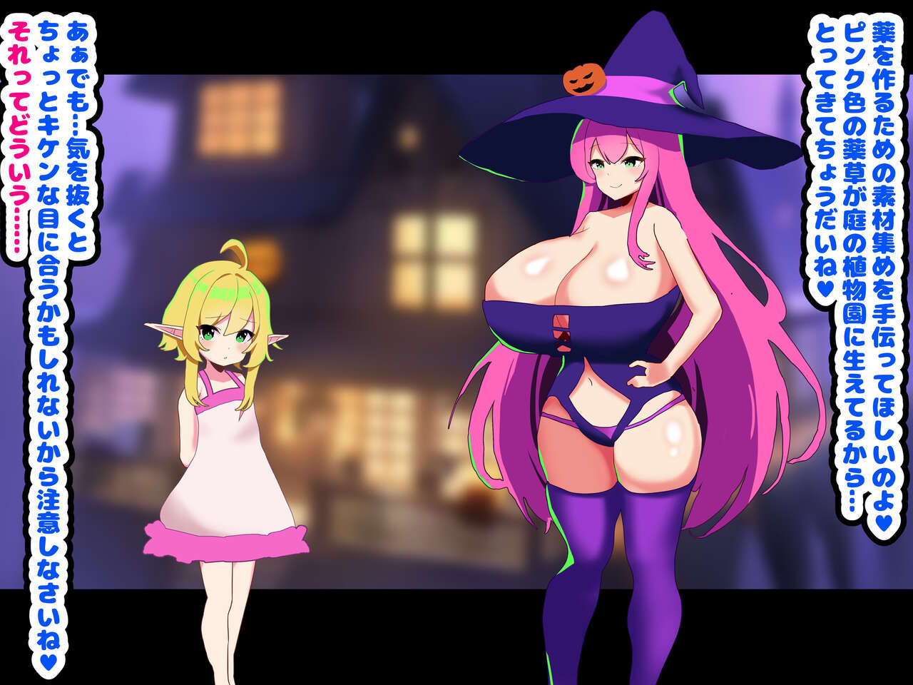 [Mesu ochi-tei]〜 Mesu ochi haroin 〜 futanari majo ni mesu ni sa re chau erufushota 图片编号 55