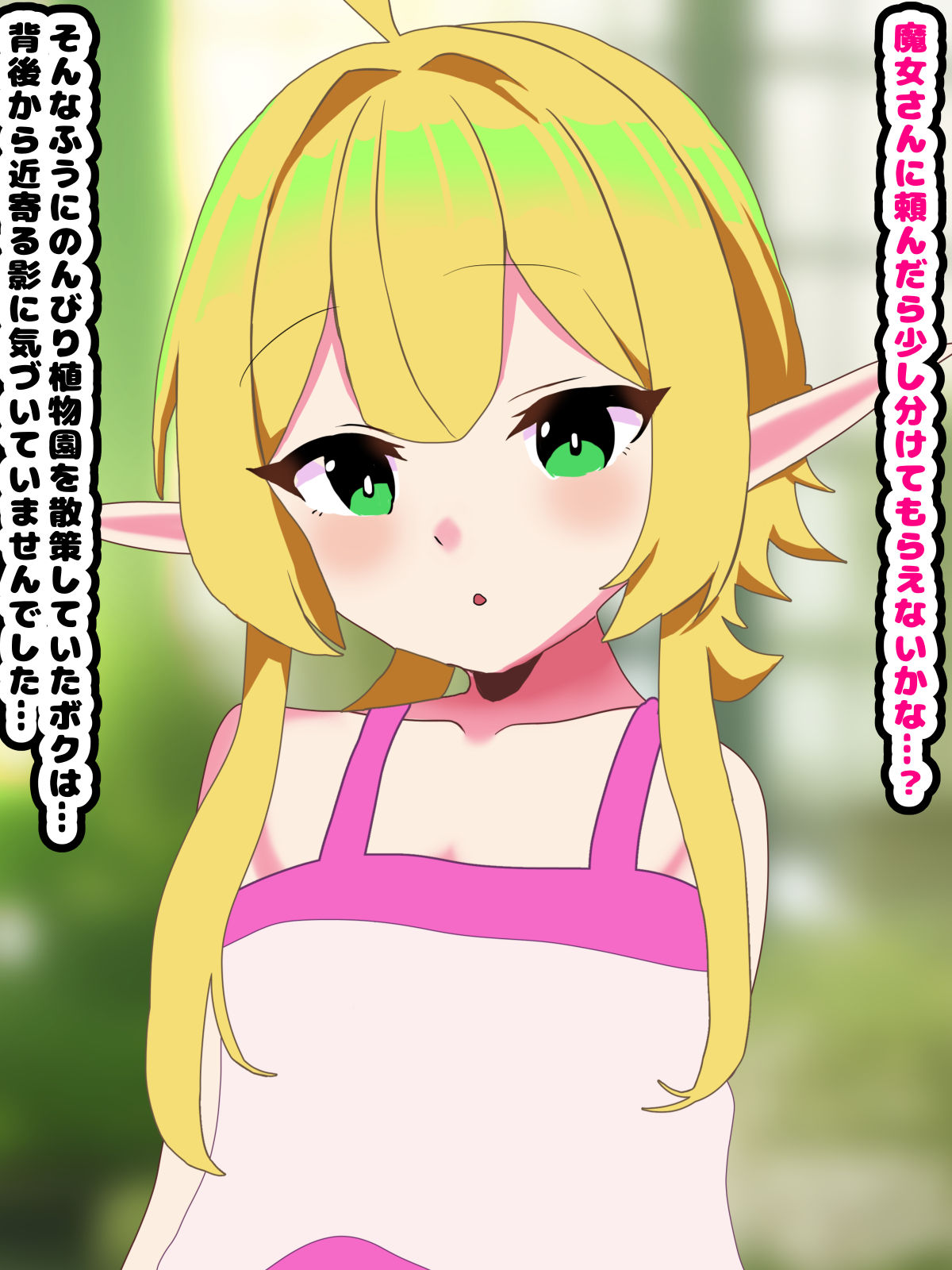 [Mesu ochi-tei]〜 Mesu ochi haroin 〜 futanari majo ni mesu ni sa re chau erufushota 图片编号 59