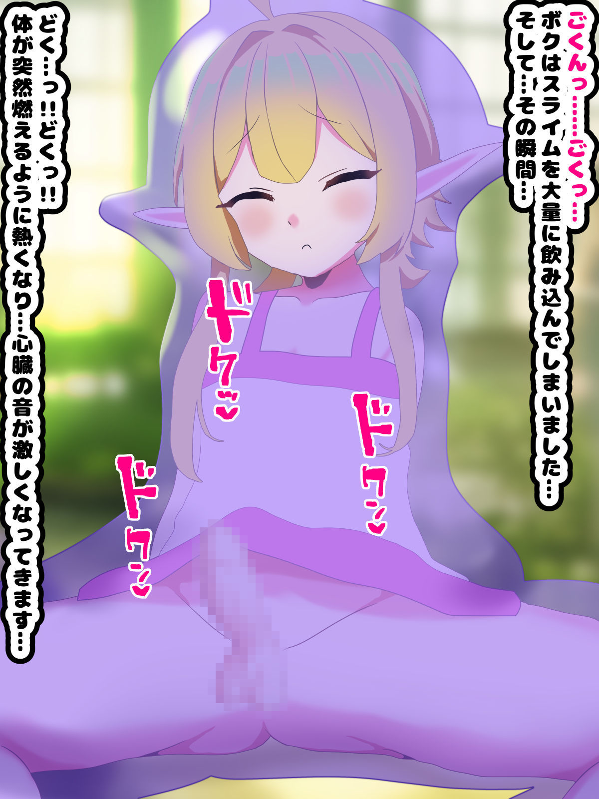 [Mesu ochi-tei]〜 Mesu ochi haroin 〜 futanari majo ni mesu ni sa re chau erufushota 图片编号 64