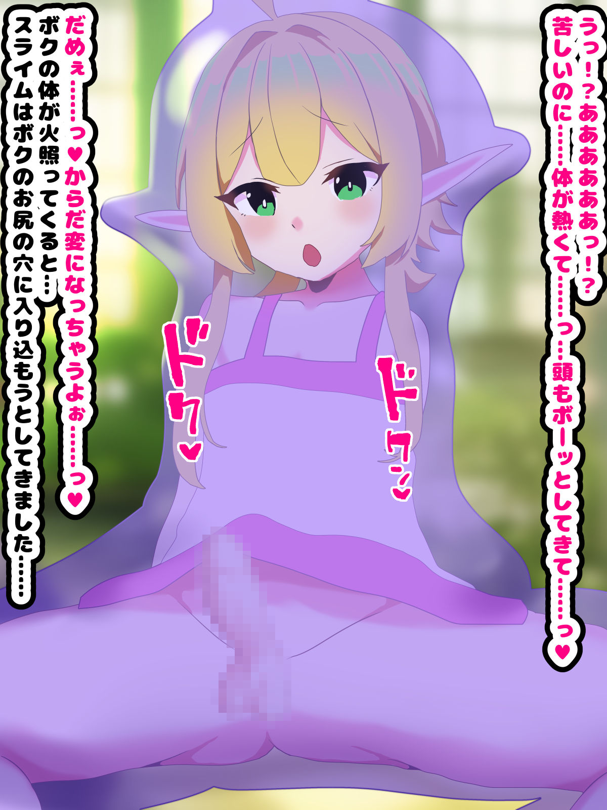 [Mesu ochi-tei]〜 Mesu ochi haroin 〜 futanari majo ni mesu ni sa re chau erufushota 图片编号 65