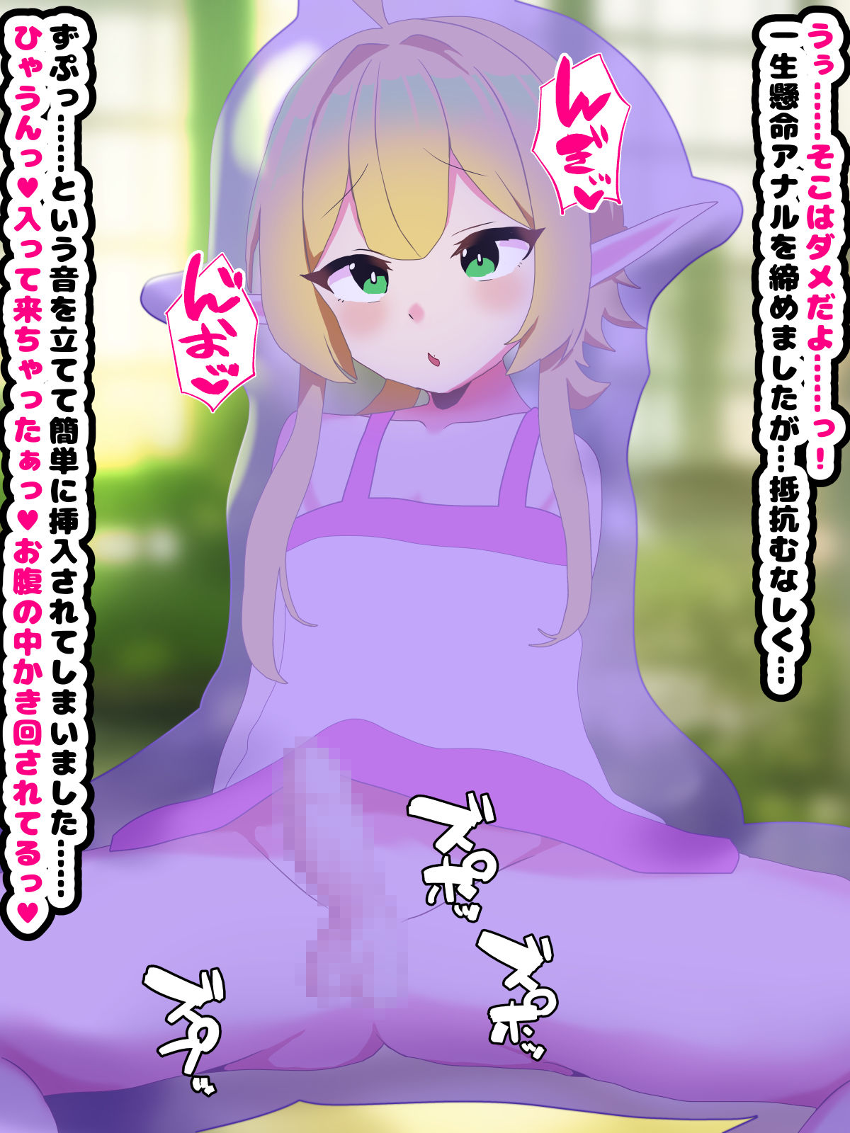 [Mesu ochi-tei]〜 Mesu ochi haroin 〜 futanari majo ni mesu ni sa re chau erufushota 图片编号 66