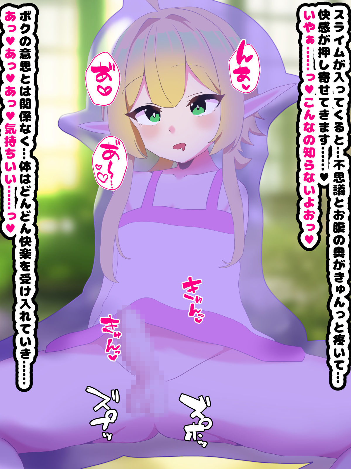 [Mesu ochi-tei]〜 Mesu ochi haroin 〜 futanari majo ni mesu ni sa re chau erufushota 图片编号 67