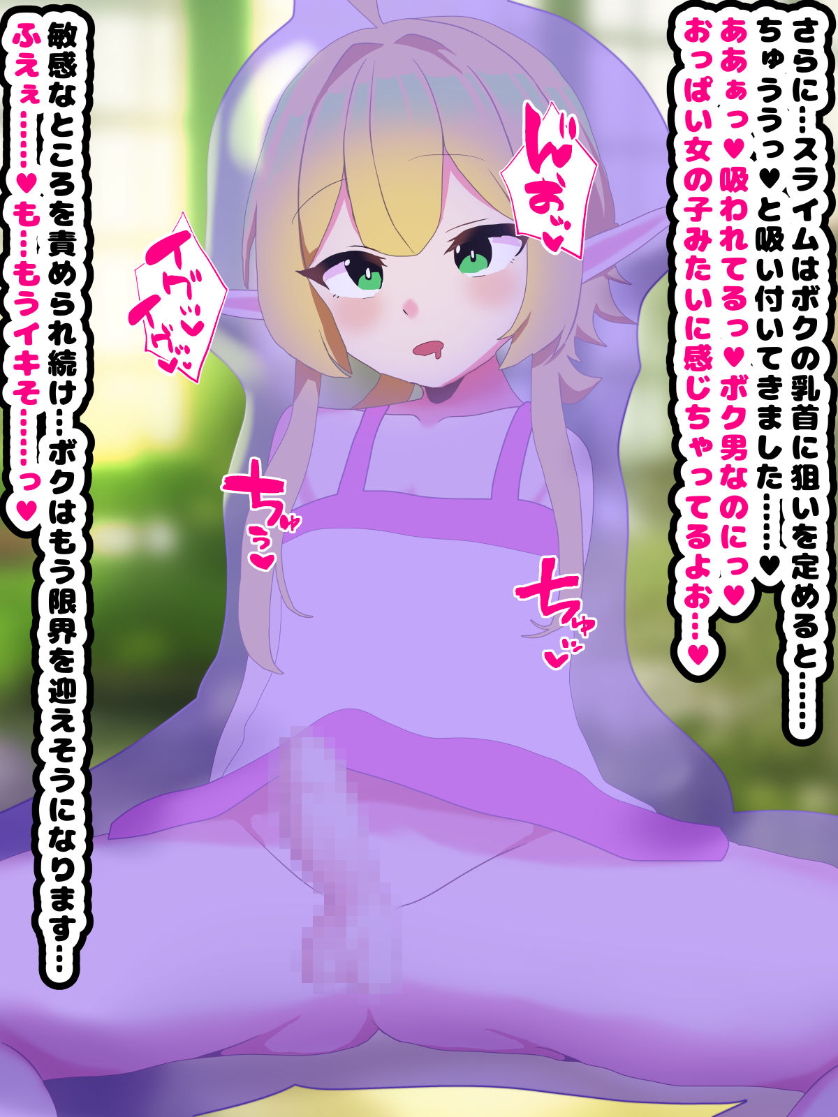 [Mesu ochi-tei]〜 Mesu ochi haroin 〜 futanari majo ni mesu ni sa re chau erufushota 图片编号 68