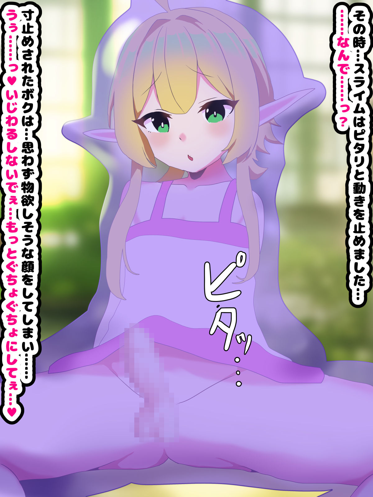 [Mesu ochi-tei]〜 Mesu ochi haroin 〜 futanari majo ni mesu ni sa re chau erufushota 图片编号 69