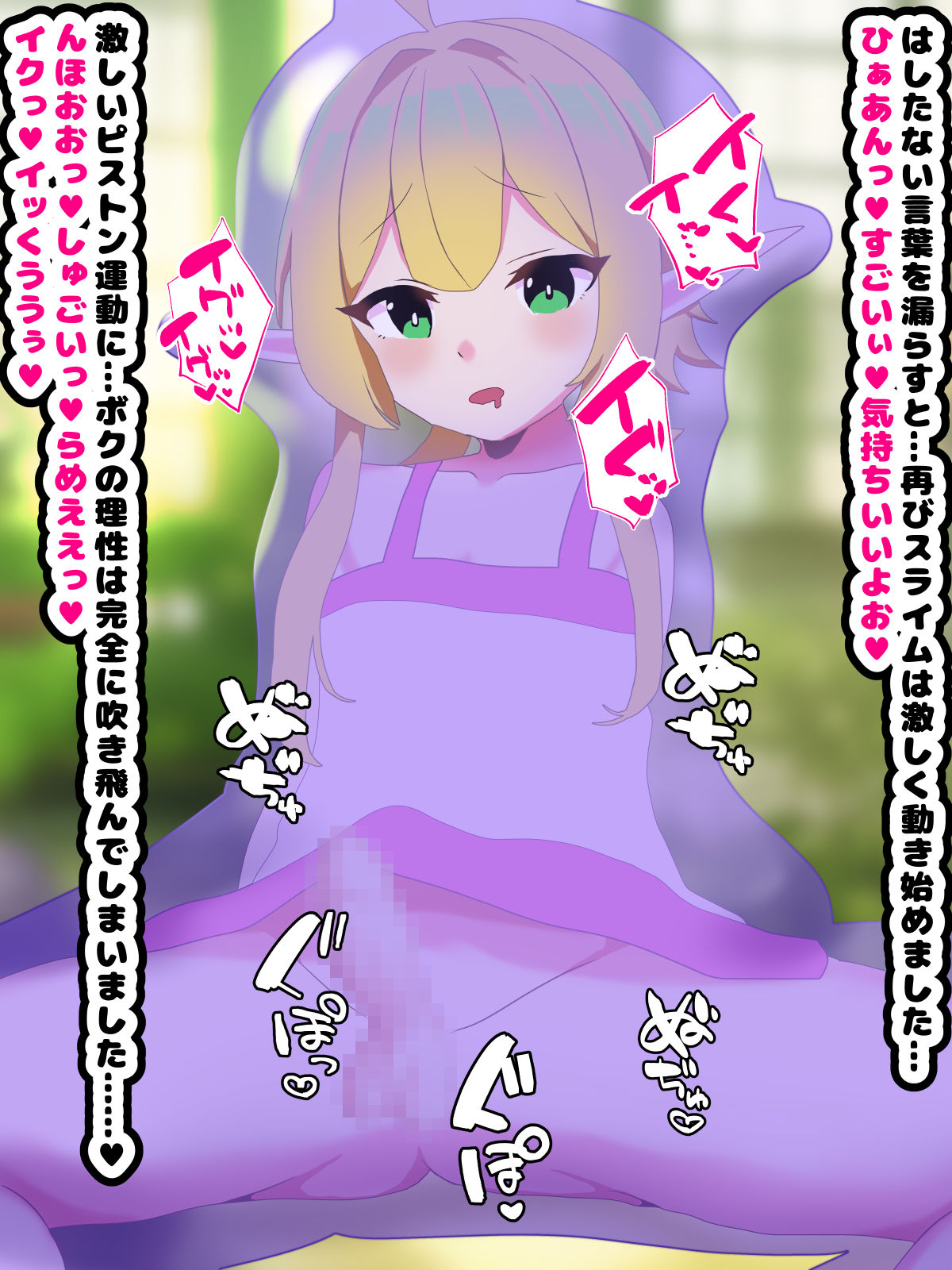 [Mesu ochi-tei]〜 Mesu ochi haroin 〜 futanari majo ni mesu ni sa re chau erufushota 图片编号 70