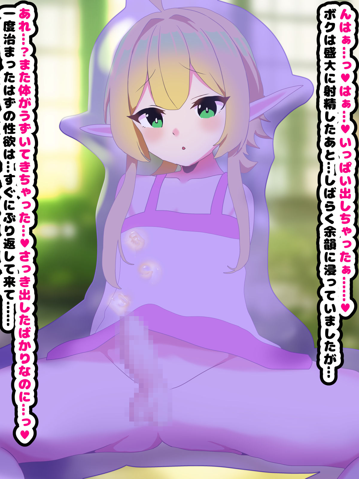 [Mesu ochi-tei]〜 Mesu ochi haroin 〜 futanari majo ni mesu ni sa re chau erufushota 图片编号 72