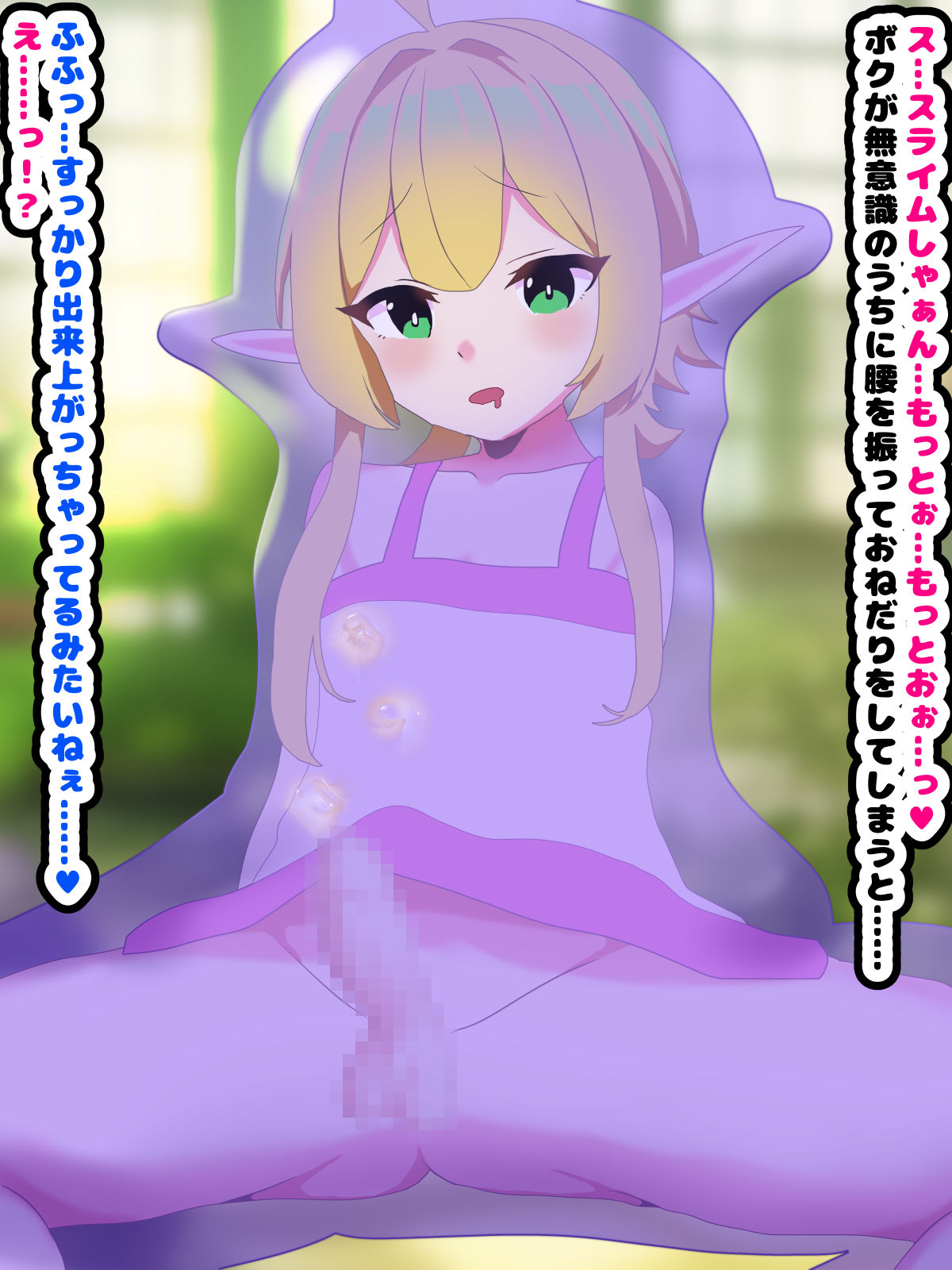 [Mesu ochi-tei]〜 Mesu ochi haroin 〜 futanari majo ni mesu ni sa re chau erufushota 图片编号 73