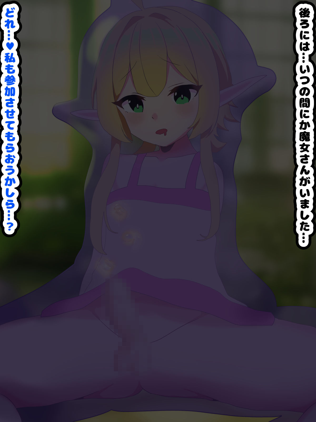 [Mesu ochi-tei]〜 Mesu ochi haroin 〜 futanari majo ni mesu ni sa re chau erufushota 图片编号 74