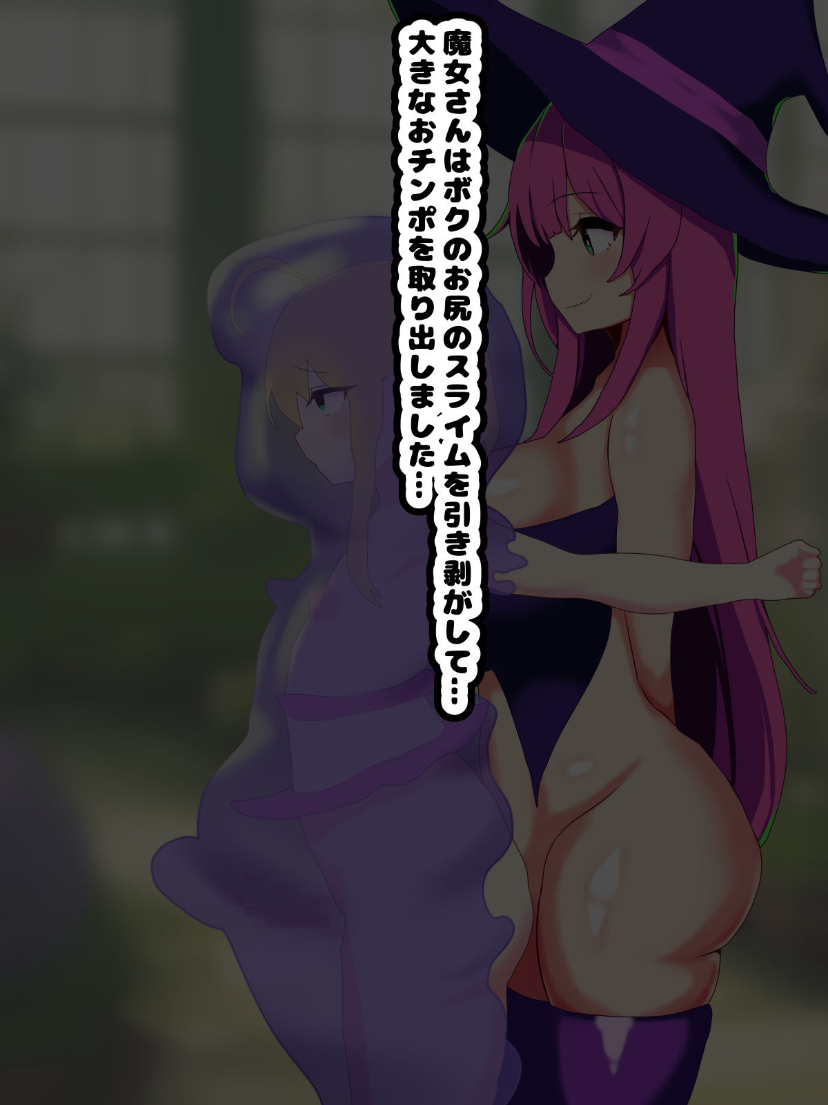 [Mesu ochi-tei]〜 Mesu ochi haroin 〜 futanari majo ni mesu ni sa re chau erufushota 图片编号 75