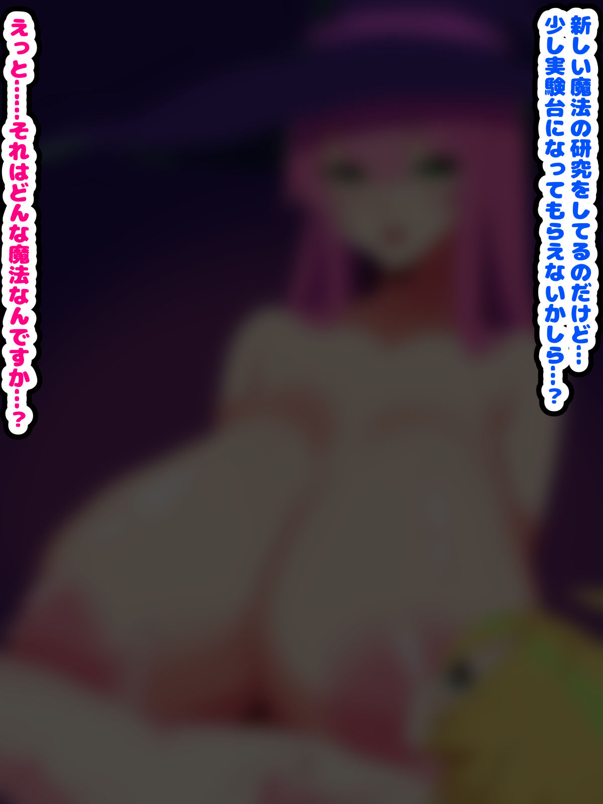 [Mesu ochi-tei]〜 Mesu ochi haroin 〜 futanari majo ni mesu ni sa re chau erufushota 图片编号 84