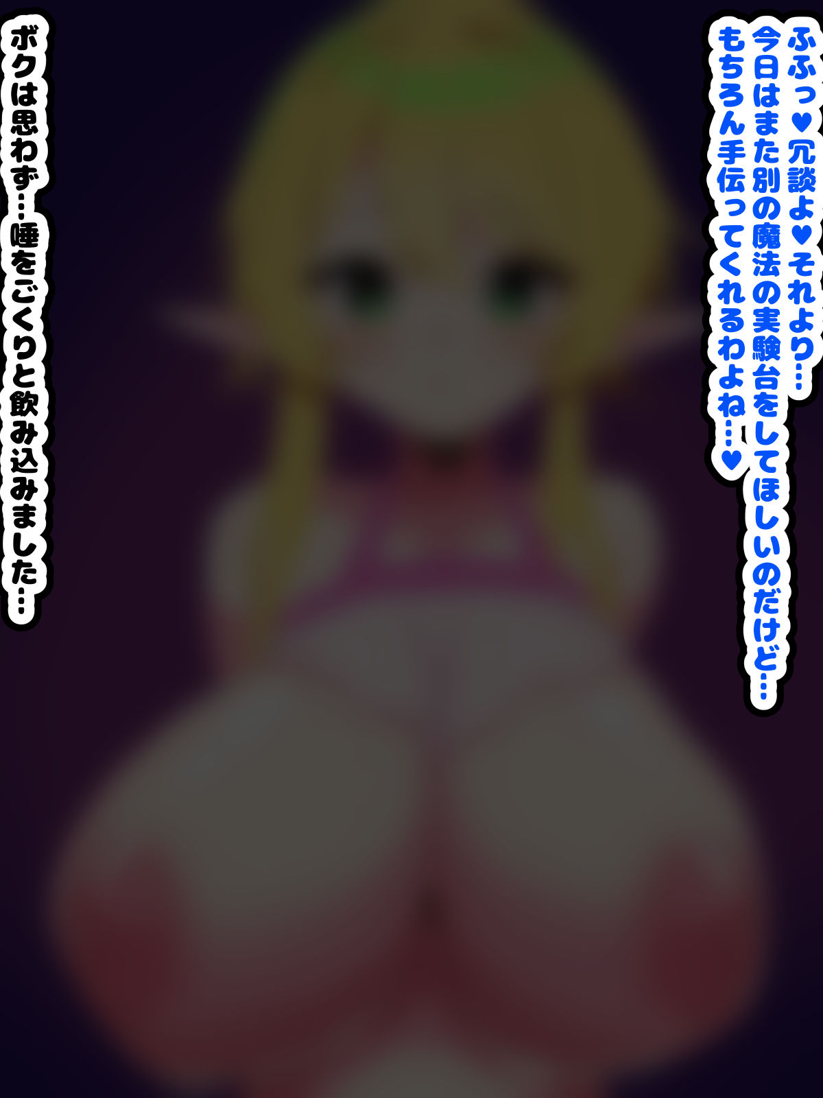 [Mesu ochi-tei]〜 Mesu ochi haroin 〜 futanari majo ni mesu ni sa re chau erufushota 图片编号 99